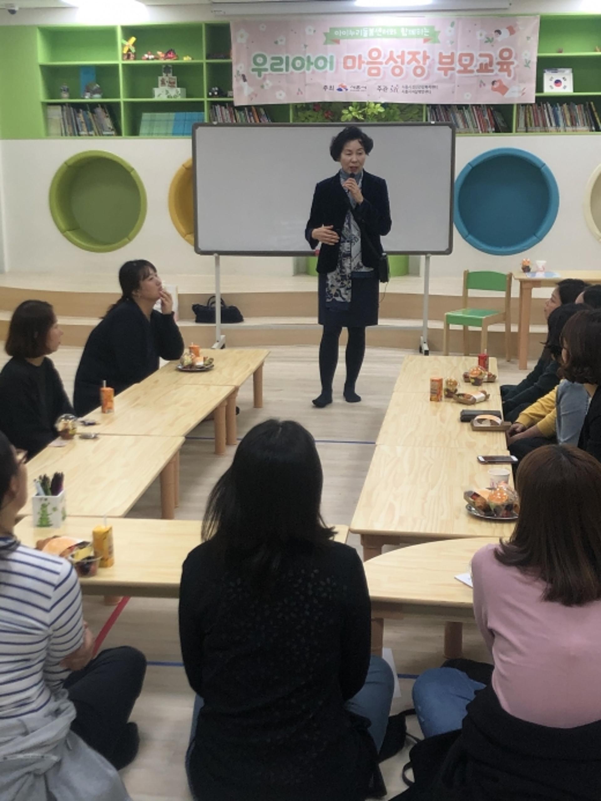 시흥시 아이누리 돌봄센터, 초등생 부모교육 전개