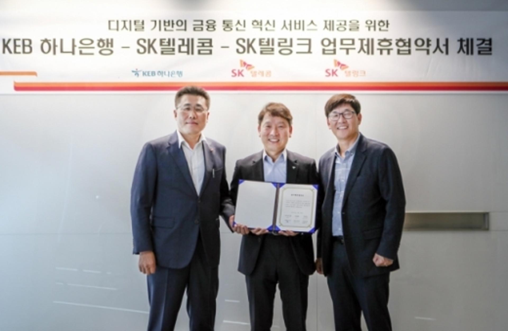 KEB하나은행, SKT·SK텔링크와 금융·통신 혁신서비스 추진