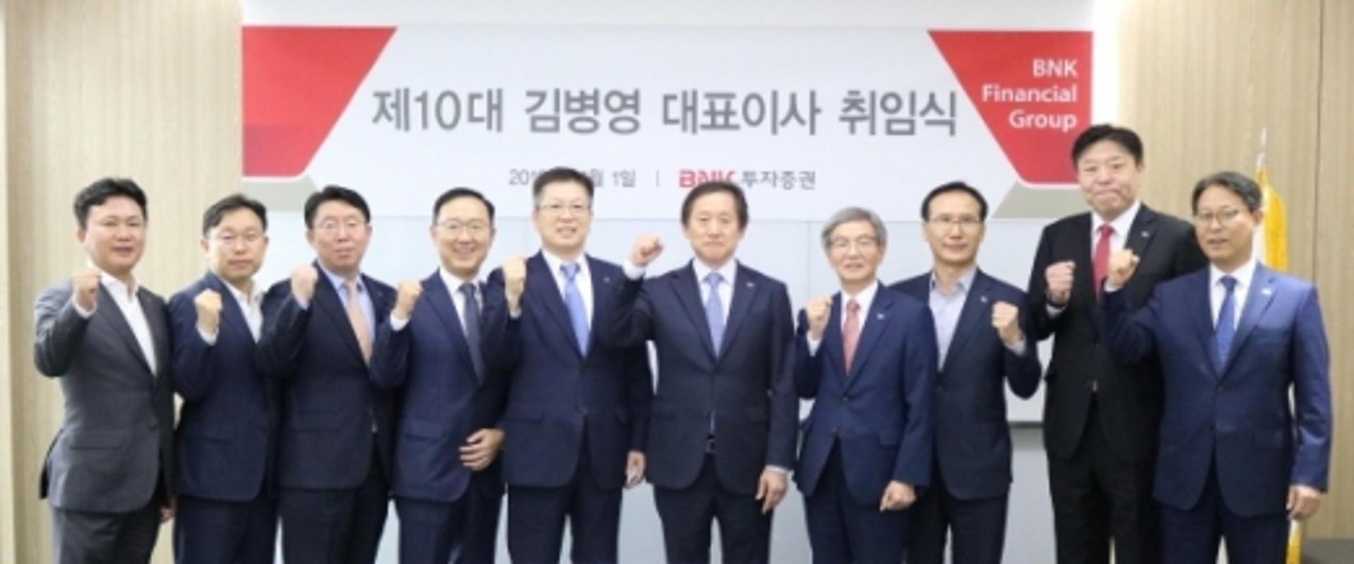 BNK투자증권, 김병영 대표이사 취임식 개최