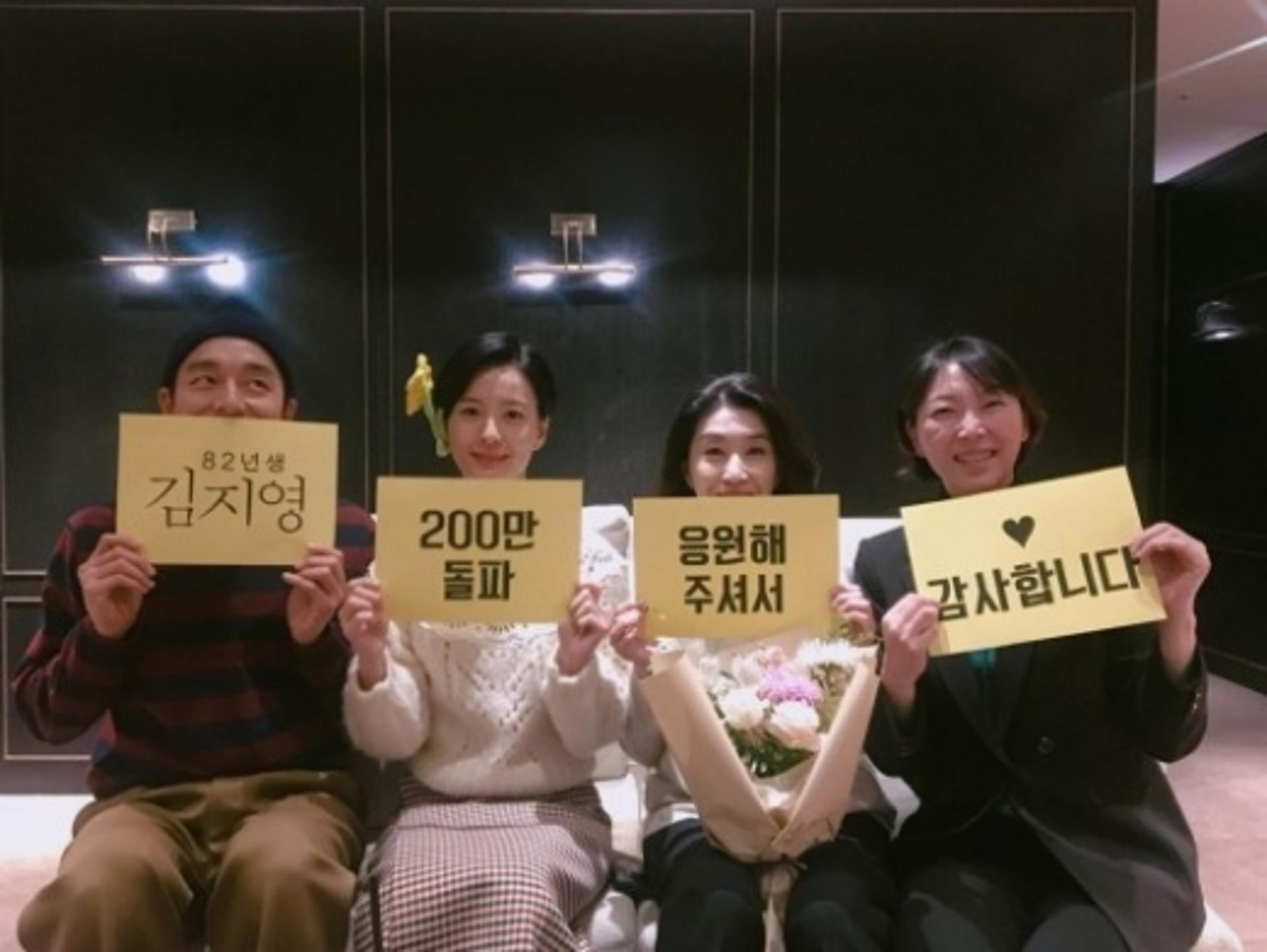 '82년생 김지영', 개봉 11일째 200만 돌파… 입소문 타고 흥행질주
