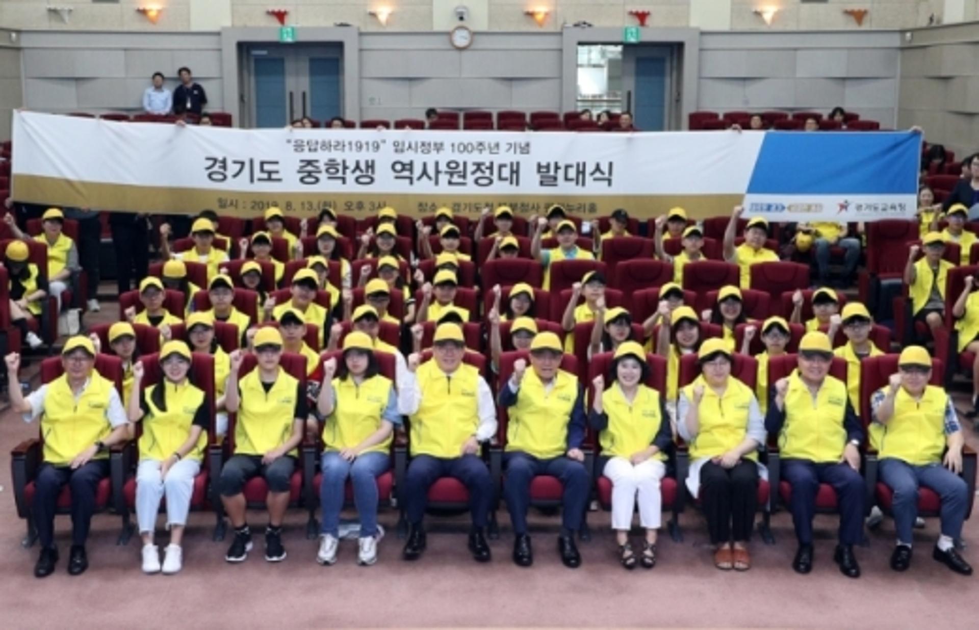 경기도 중학생 역사원정대, 3개월간 대장정 성공적 마무리
