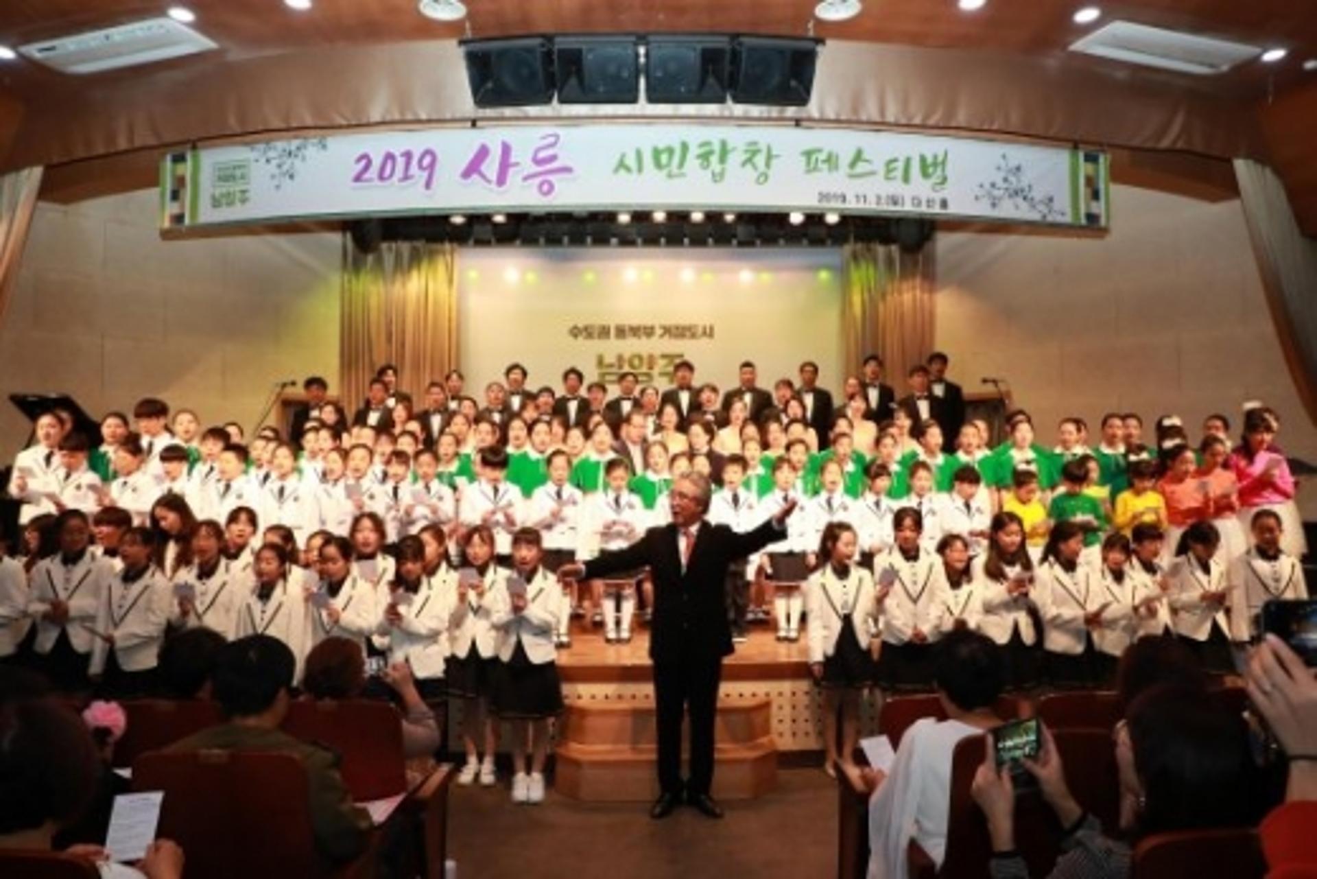 '정순왕후 애절한 삶' 합창… 남양주시, ‘사릉 시민합창 페스티벌’ 개최