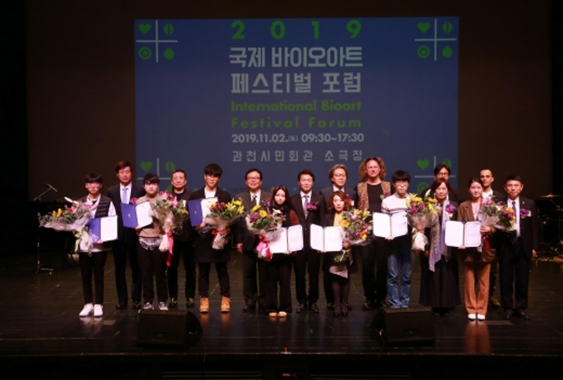 과천에서 ‘2019 국제 바이오아트 페스티벌’ 열려