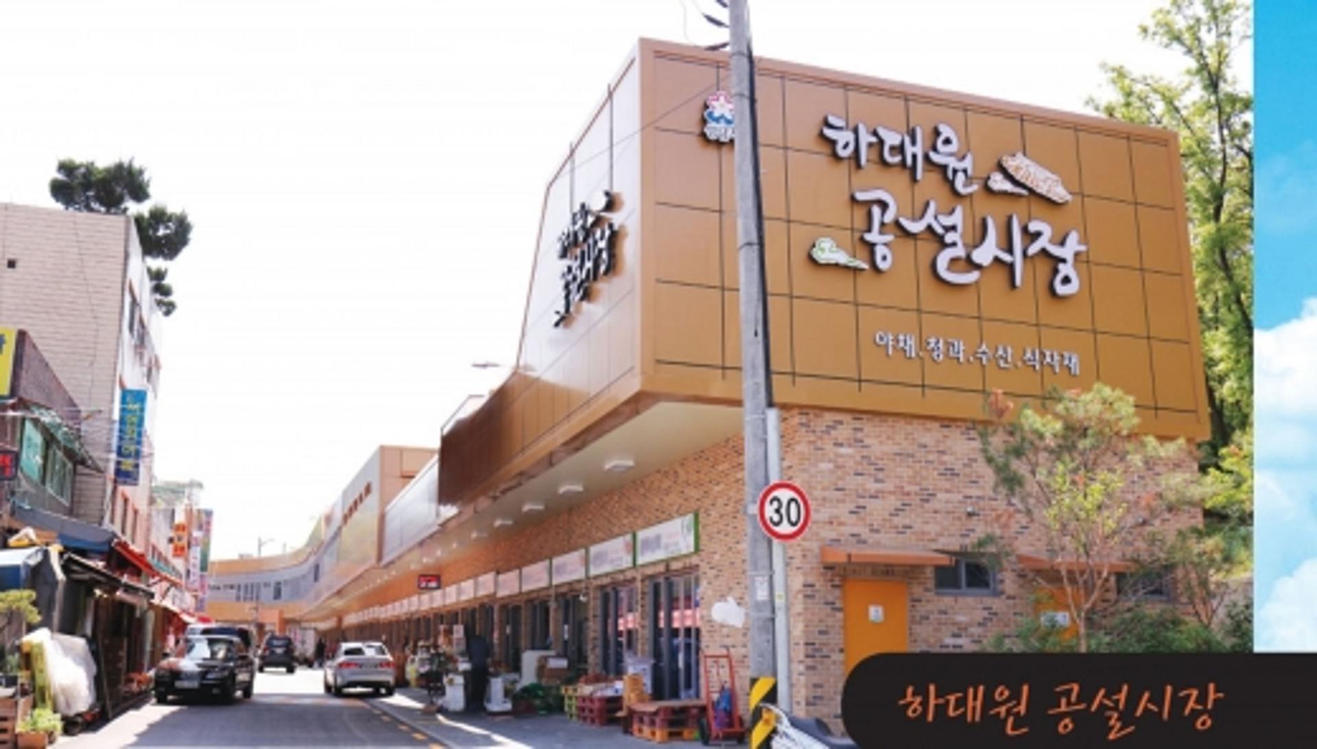 성남 유일 하대원도매시장 개장 28년, 9일 축제 한마당 열려