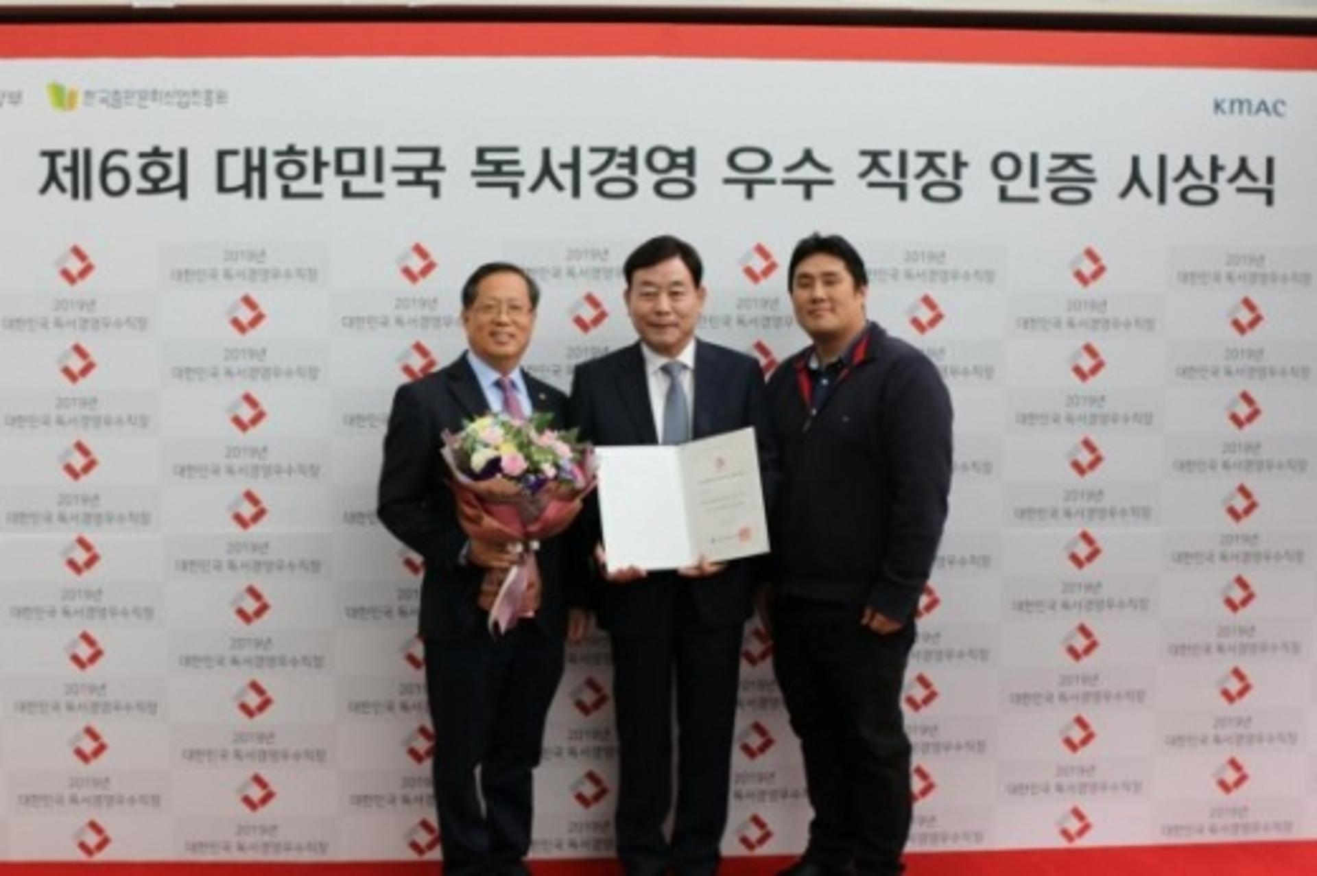 안양도시공사, 독서경영 우수직장 인증