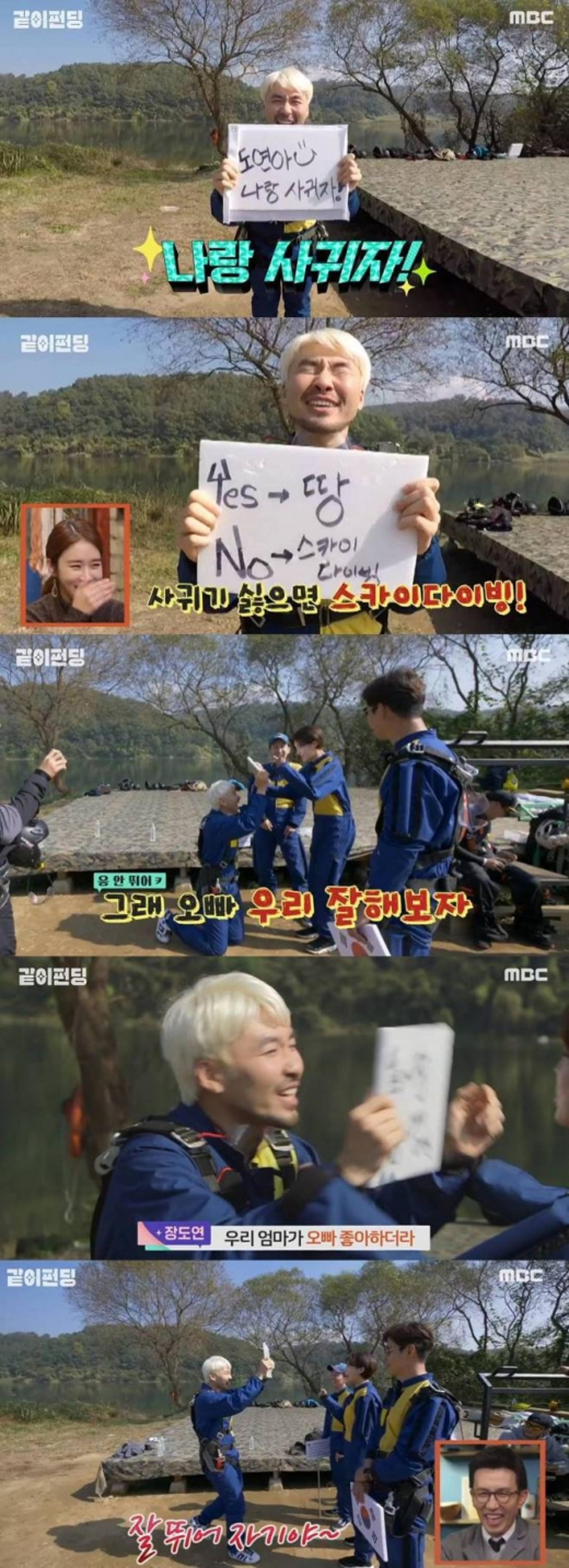 '고백' 노홍철, 장도연 반응은? "나랑 사귀자♥"
