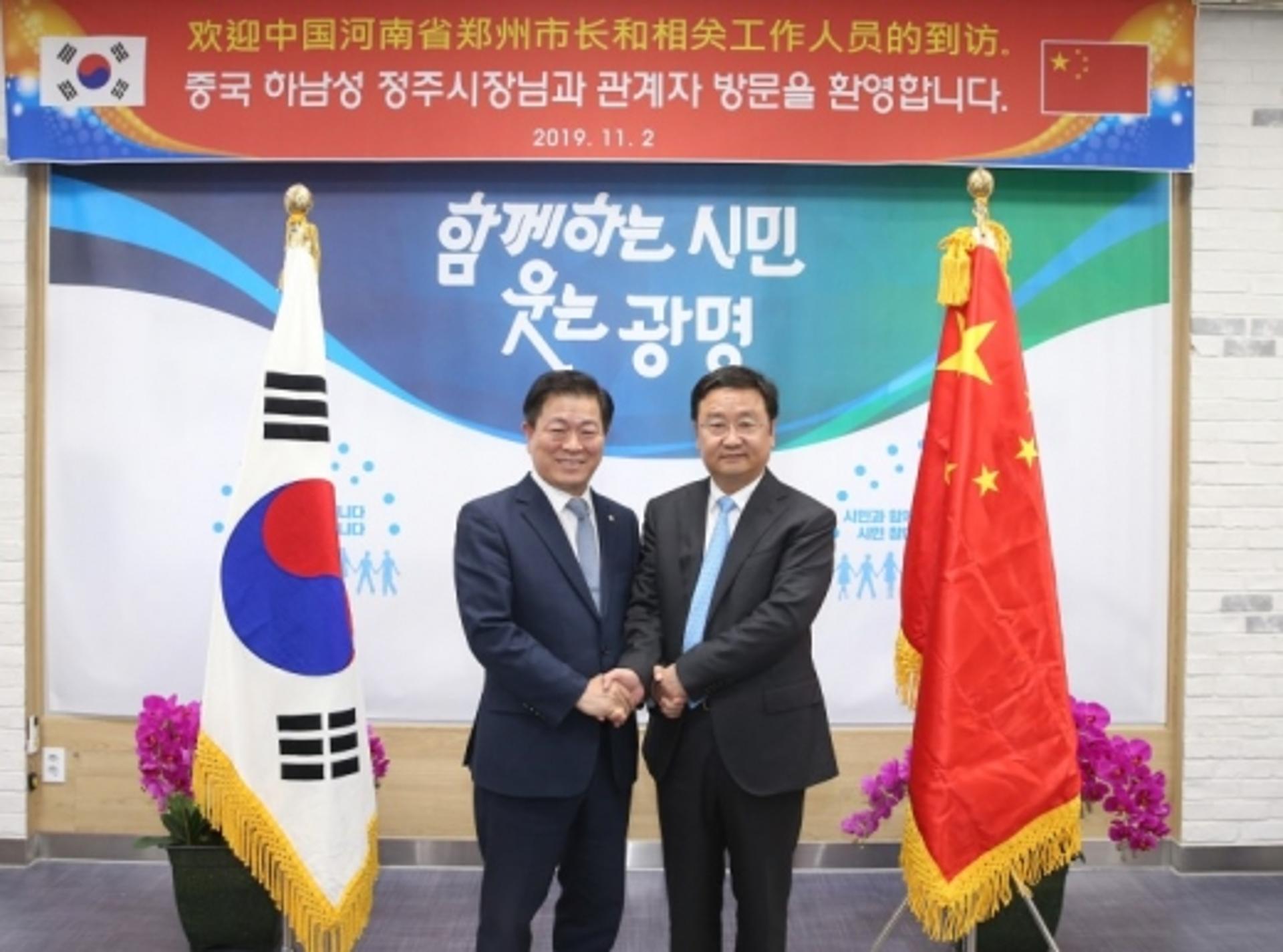 광명시, 중국 하남성 정주시장과 교류협력 논의