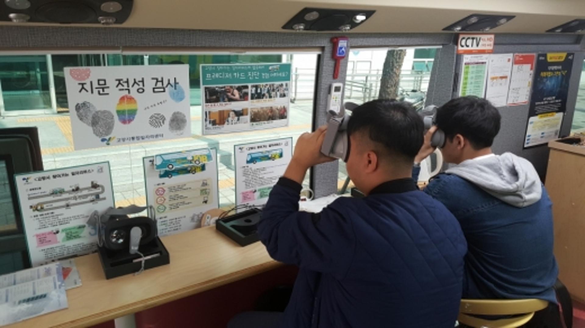 고양시 찾아가는 일자리버스, ‘SENDEX 2019’ 참가