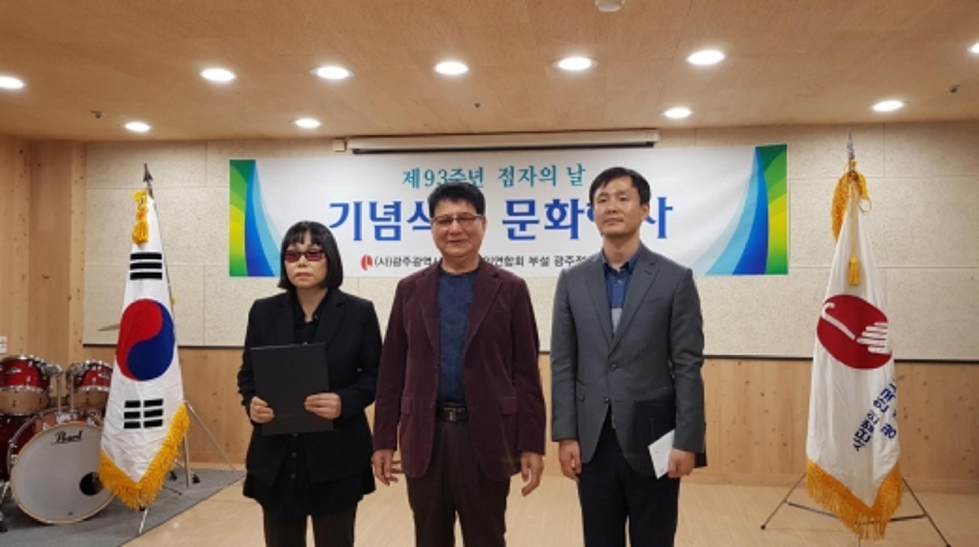 롯데아울렛 수완점, 점자시보 제작 공로 표창장 수상