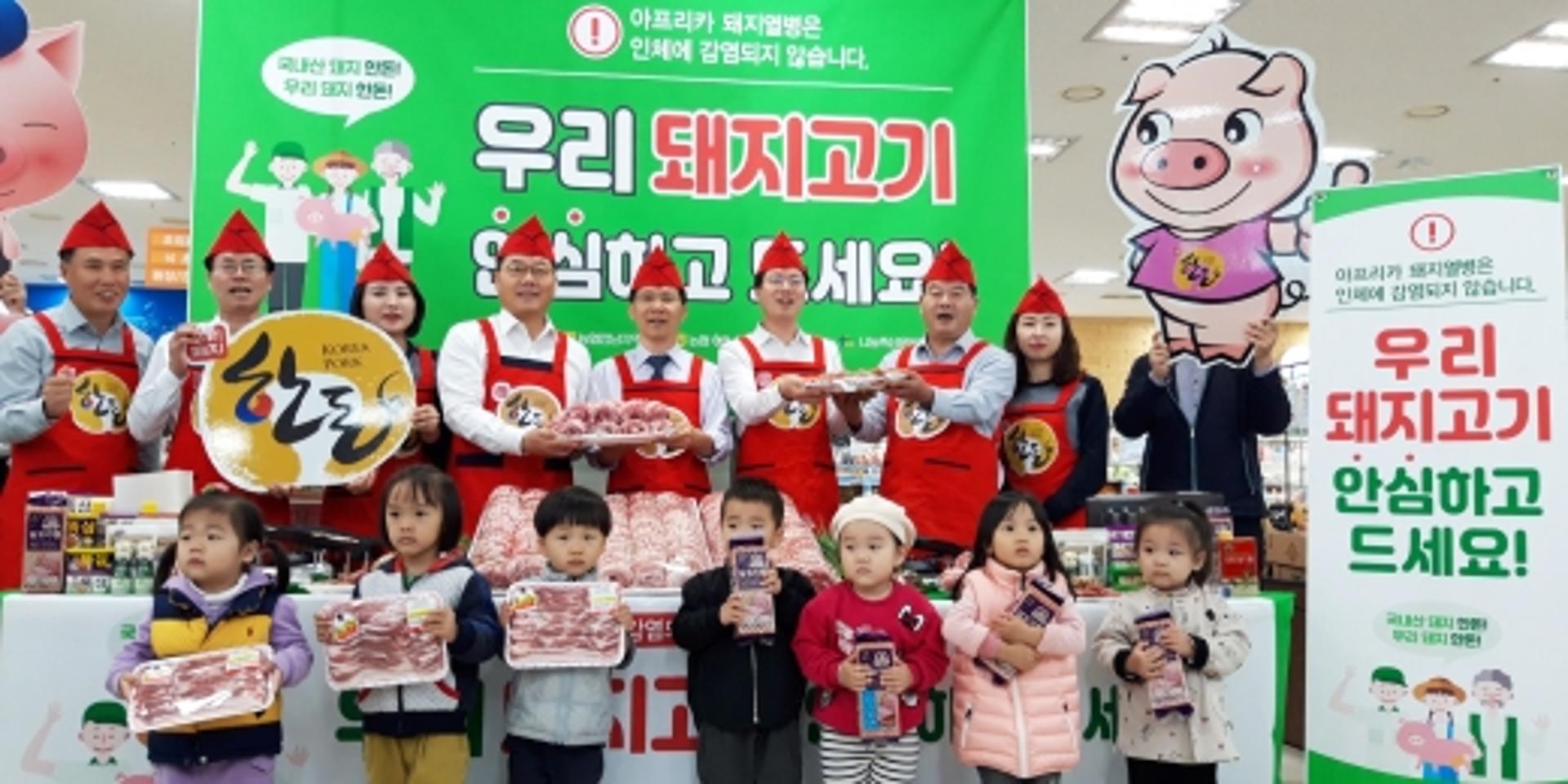 "돼지고기 많이 드세요"… 전남농협, 소비촉진 행사
