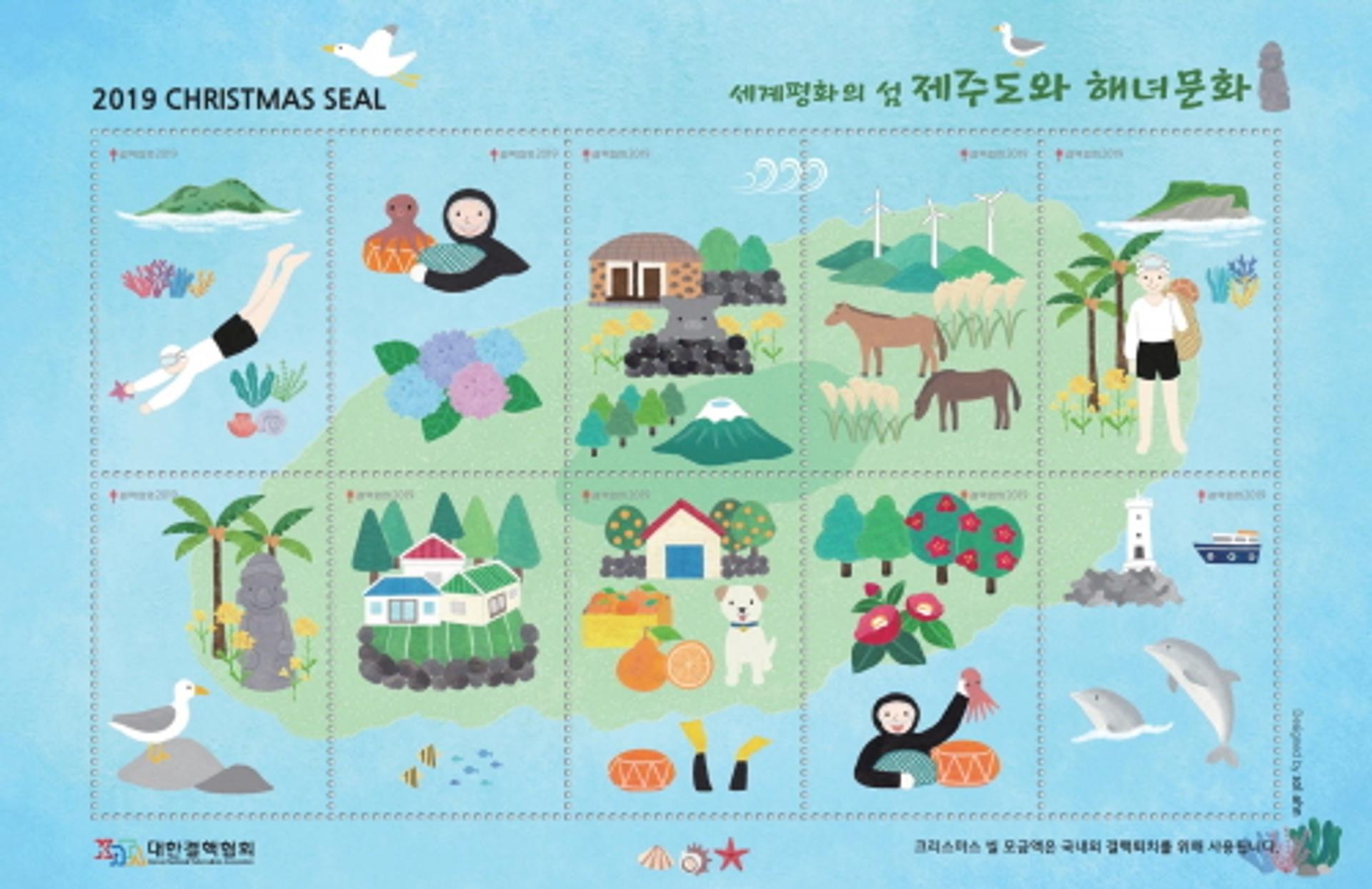 결핵협회, 크리스마스 씰 '제주도와 해녀문화' 발행