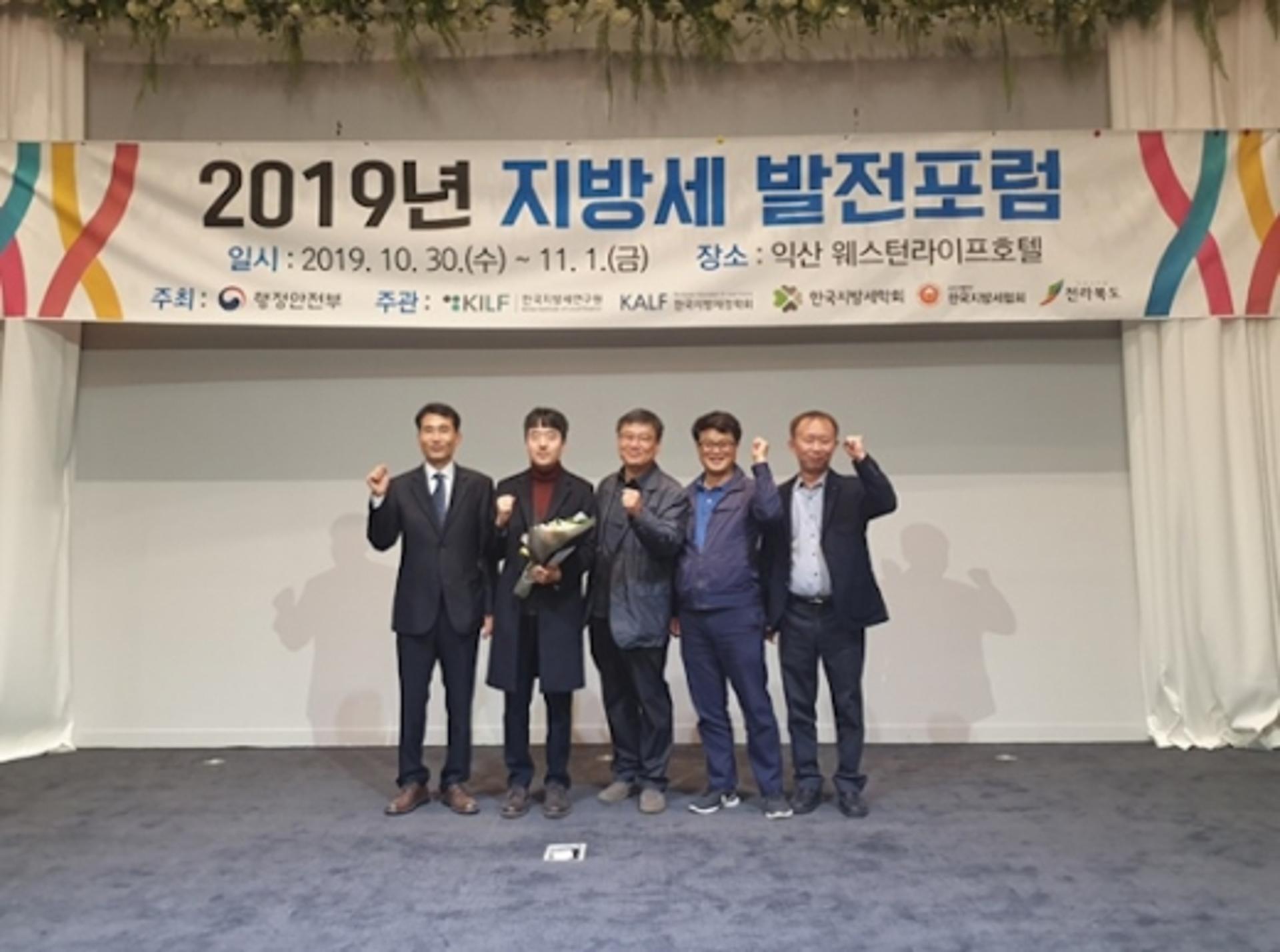 경기도 '공시가격제도 개선안', 지방세 발전포럼 ‘대상’ 수상