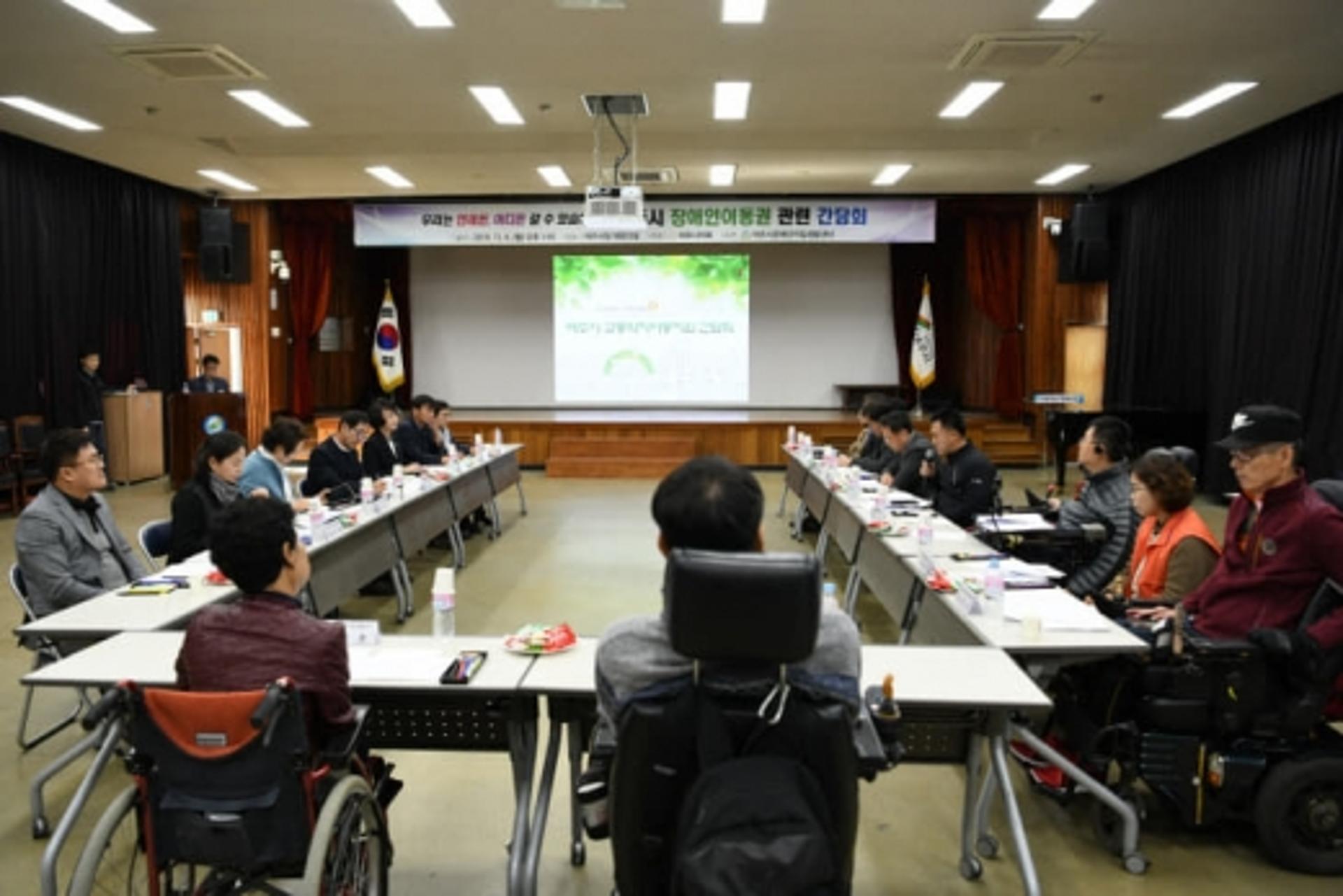 여주시의회, 여주시장애인자립생활센터와 간담회 실시