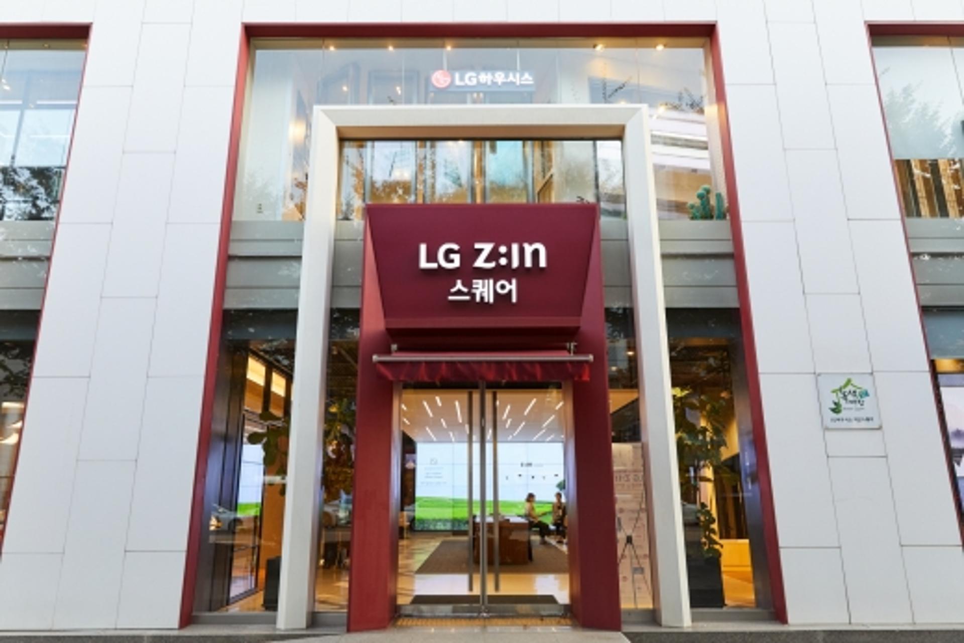 LG하우시스 브랜드 ‘Z:IN’, ‘LG Z:IN’으로 새출발