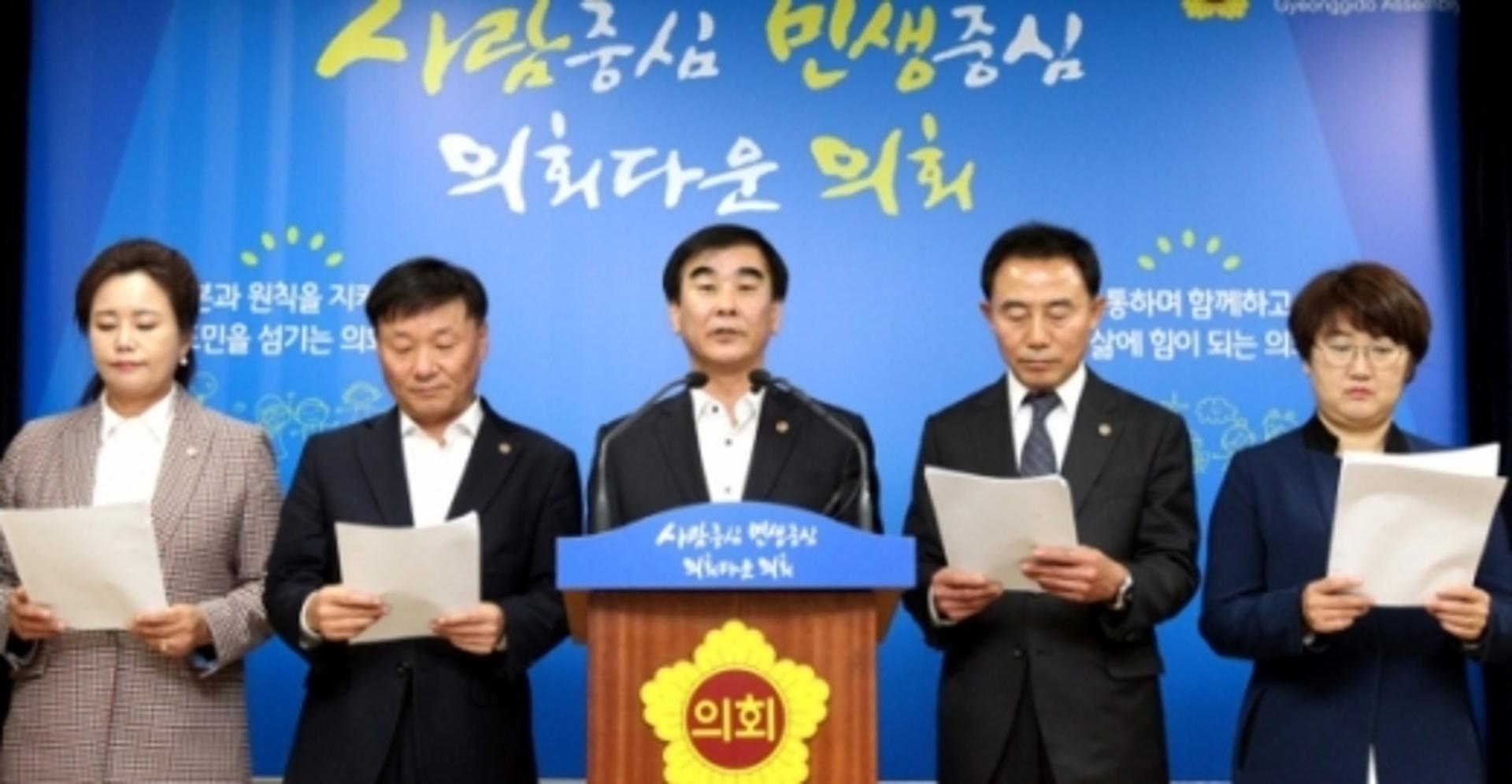 경기도의회 더불어민주당 민생중심 12개 사업 1조 166억원 제안
