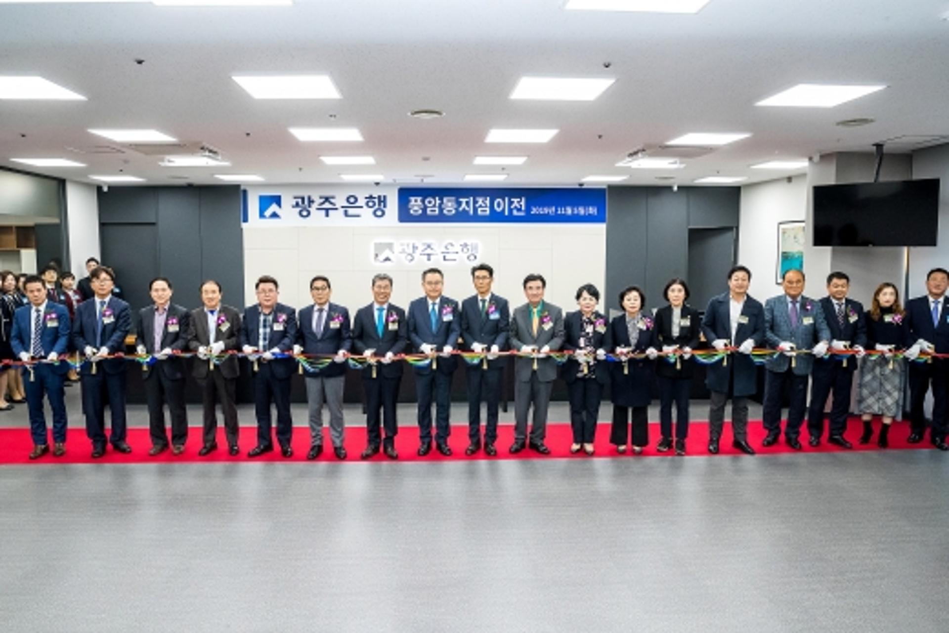 광주은행 풍암동 지점 1층에 새둥지… 고객 편의성 제고 기대