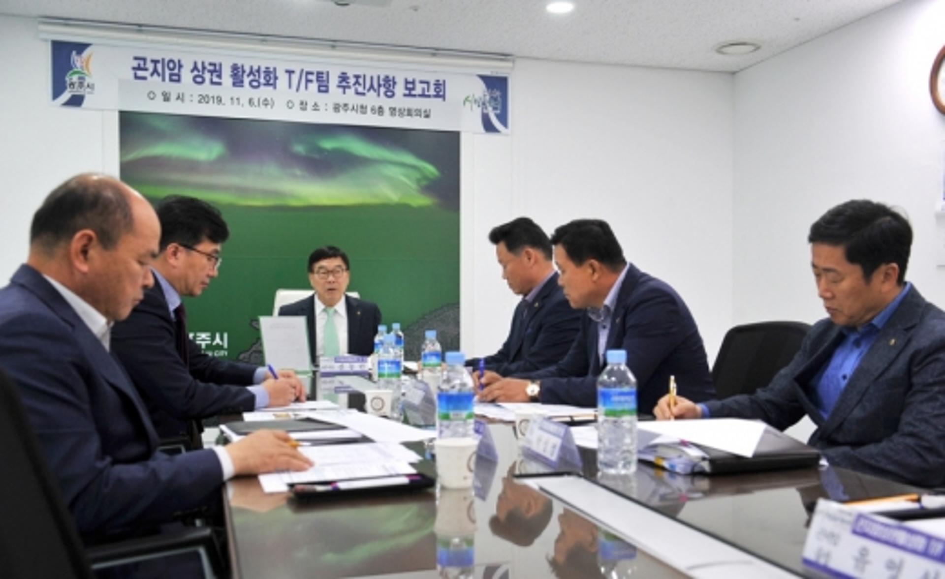 광주시, 곤지암 상권 활성화 TF팀 추진사항 보고회 개최