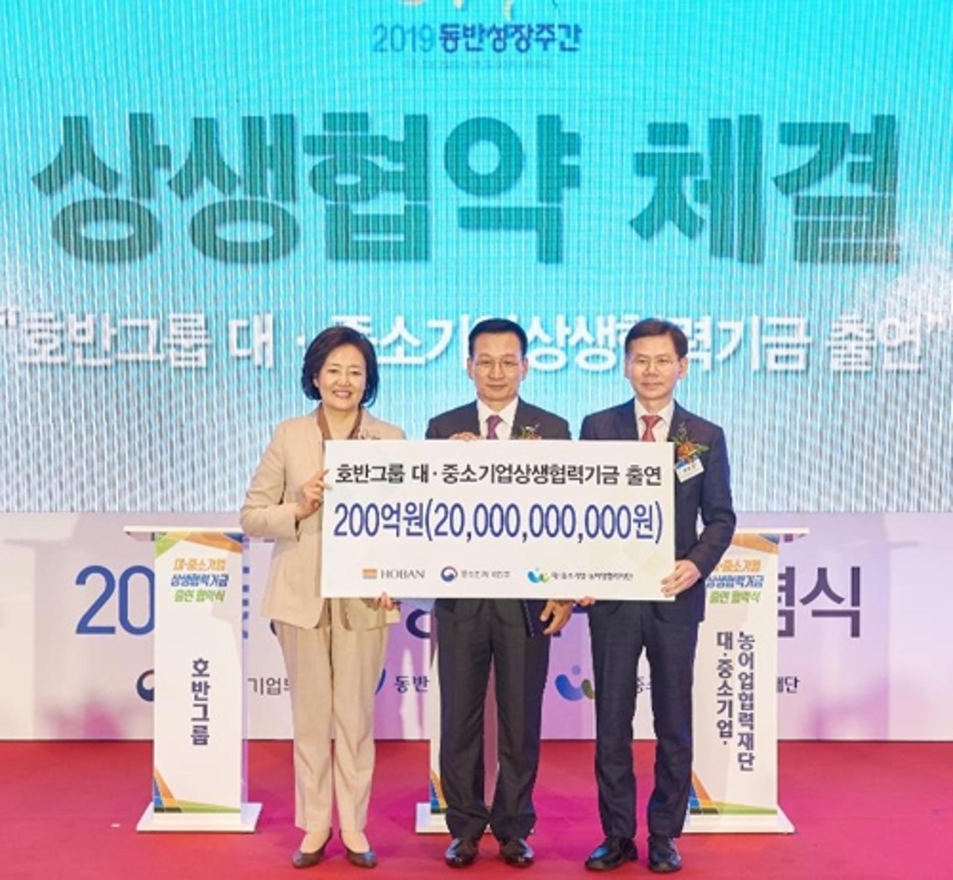 호반그룹, 대·중소기업 상생협력기금 총 400억원 출연