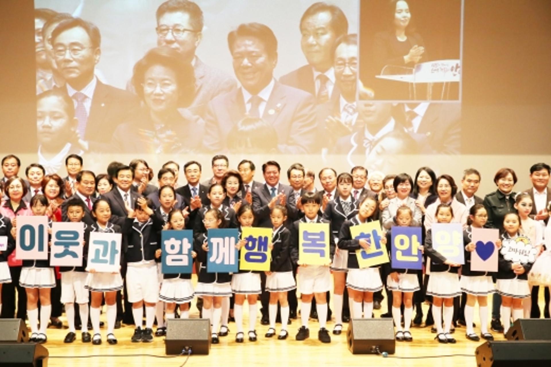 2019 안양시 기부축제, 1억1792만원 모금