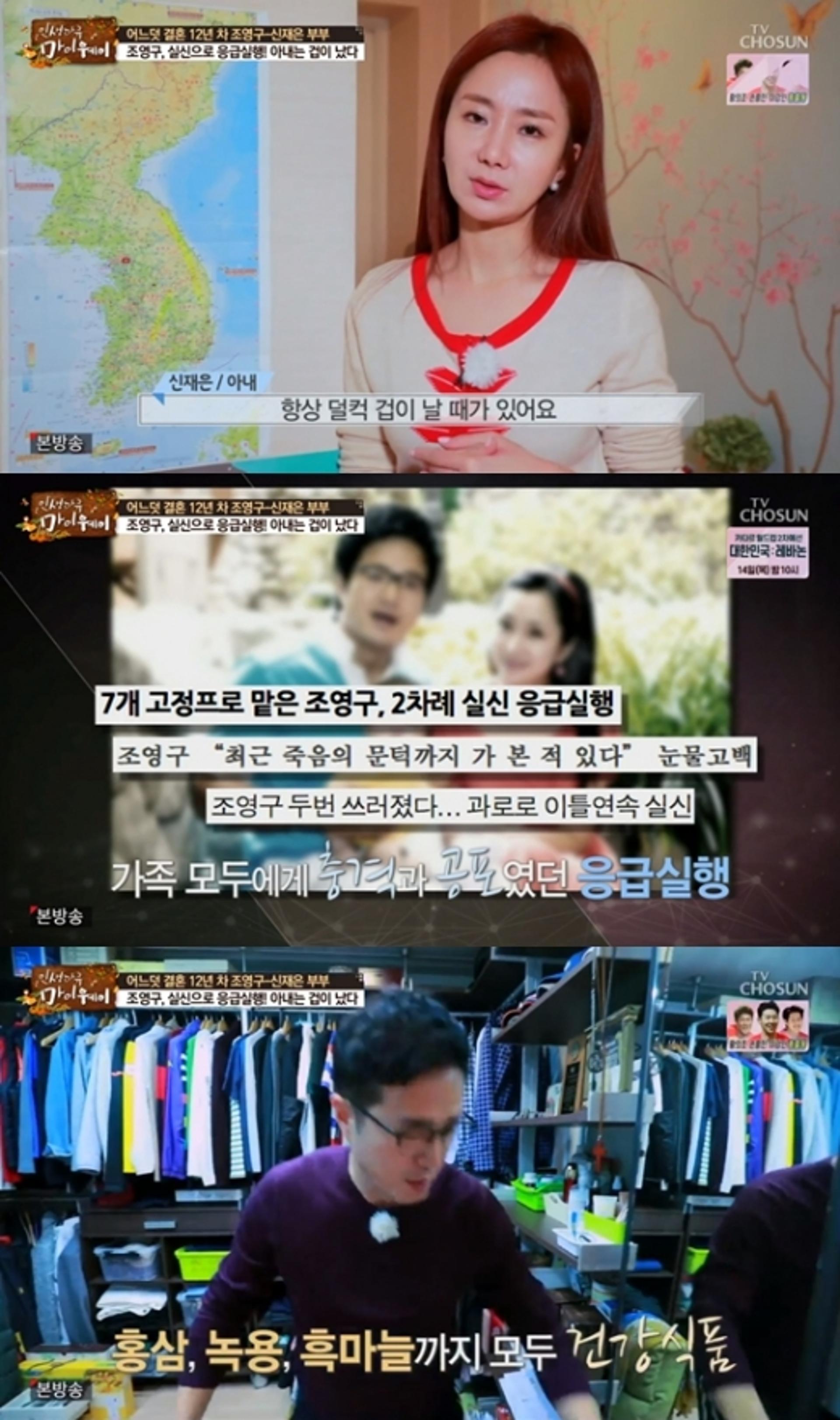 신재은 "조영구, 과로로 쓰러지기도…안타까워"