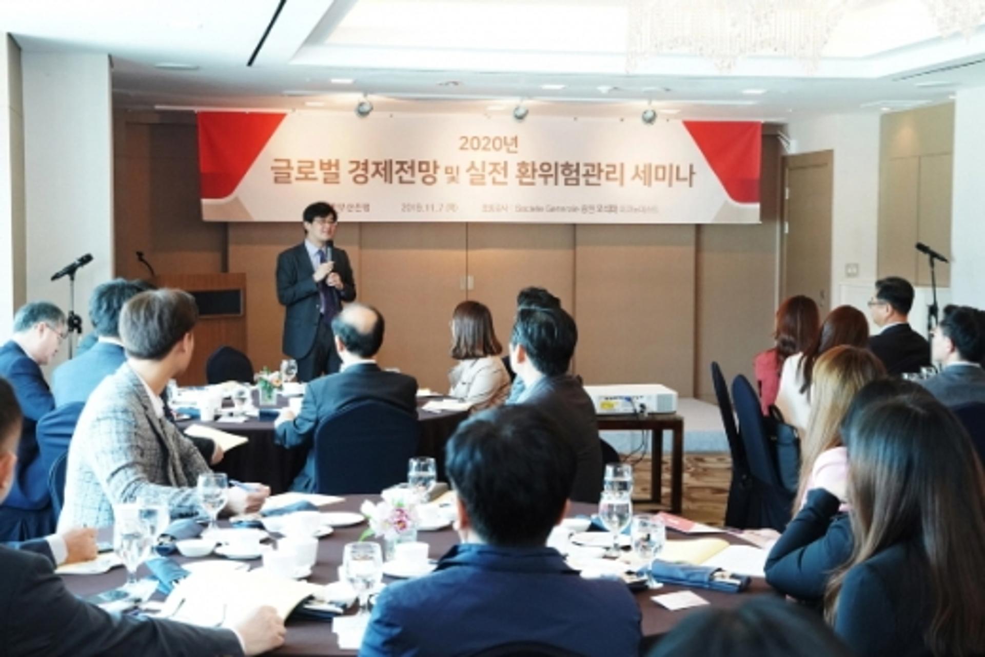 부산은행, 외환거래업체 초청 환위험관리 세미나 개최