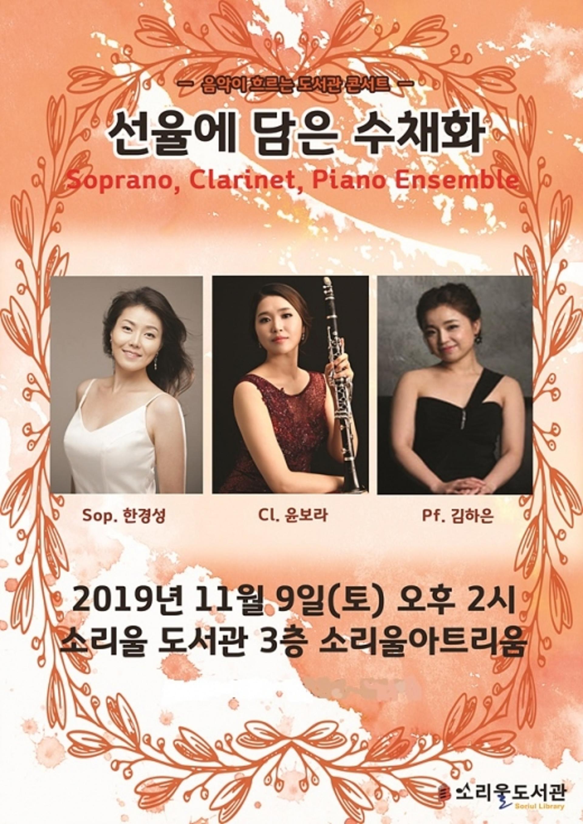 오산 소리울도서관에서 ‘음악이 흐르는 도서관 콘서트 ’열려