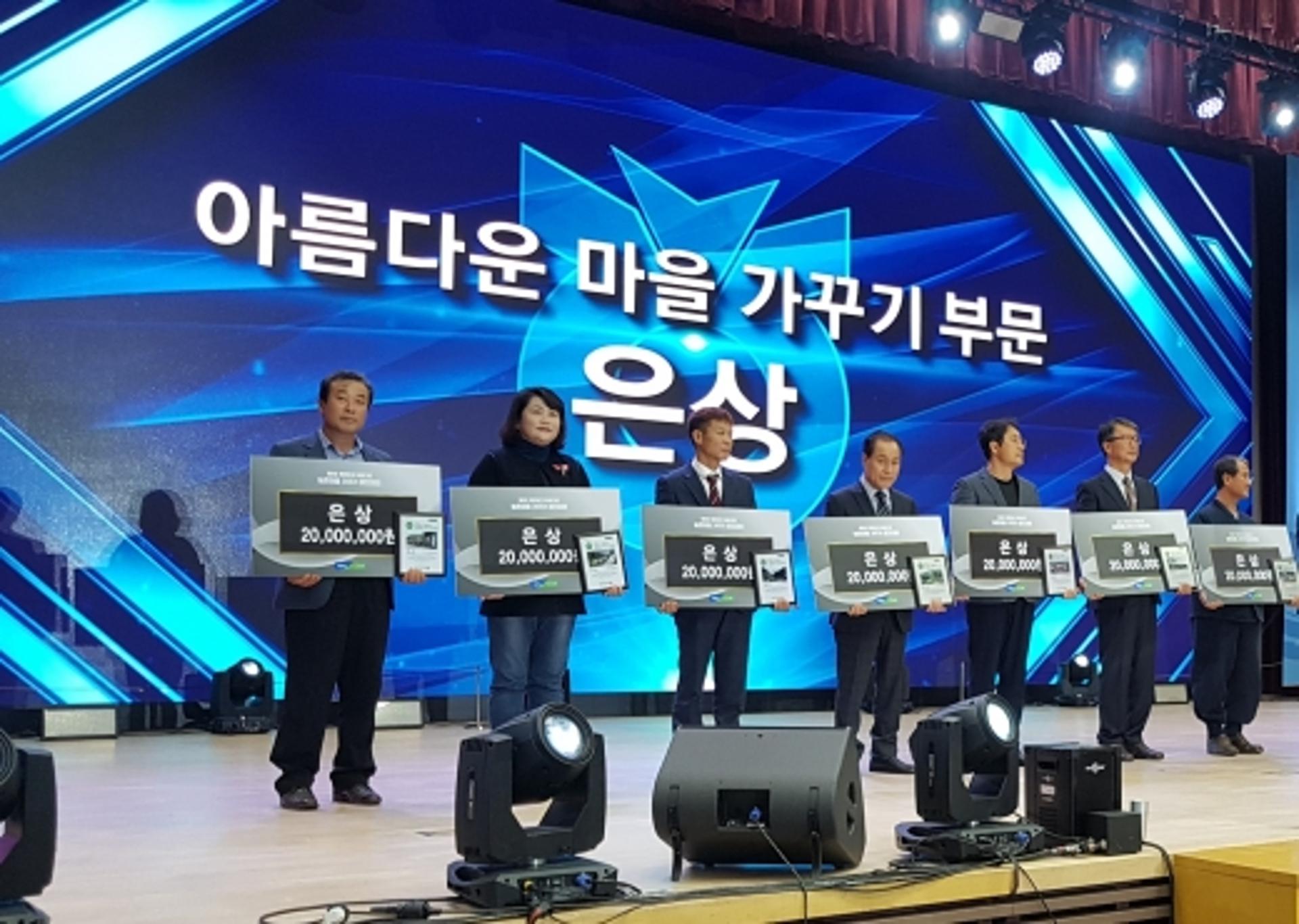포천시 교동장독대마을, '농촌마을 가꾸기 경진대회' 은상수상