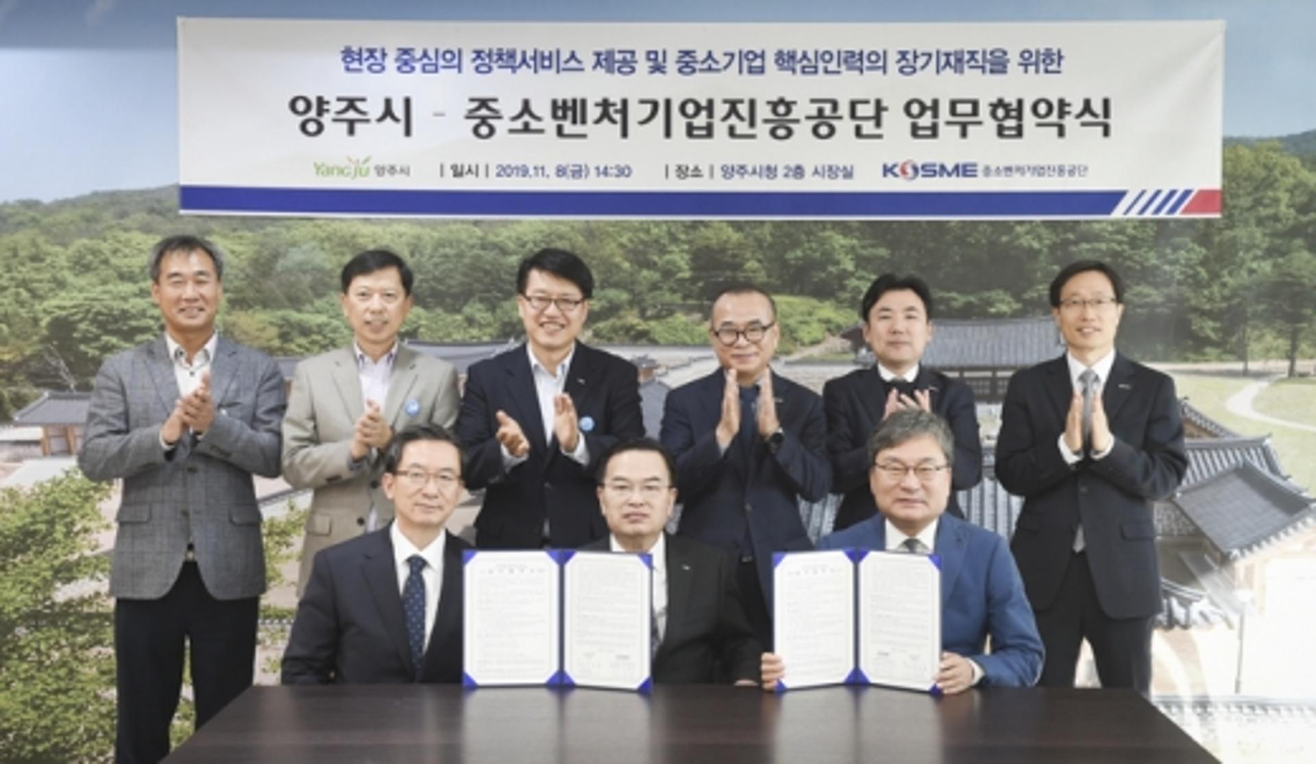 양주시, 중소벤처기업진흥공단과 ‘맞손’… 양주 상담센터 개소