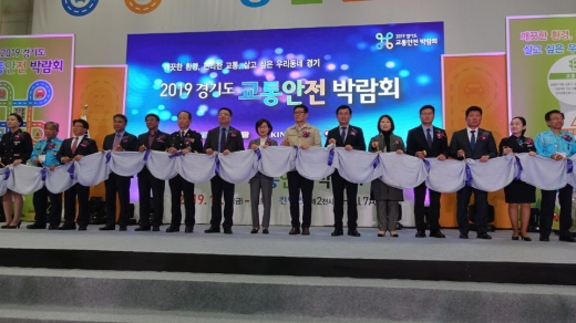경기도의회 건설교통위원회, 2019 경기도 교통안전 박람회 방문