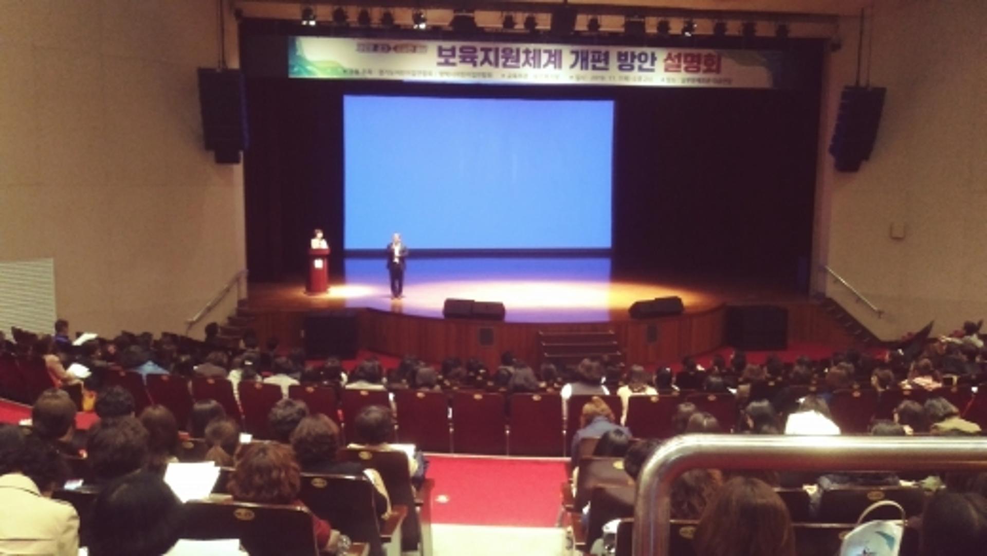 경기도, 어린이집 원장 대상 '신 보육지원체계 개편 관련 교육' 시행
