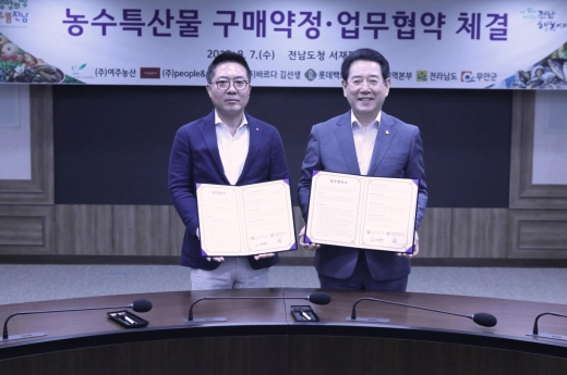전남 우수 특산품 '롯데백화점 온라인몰'에서 만난다