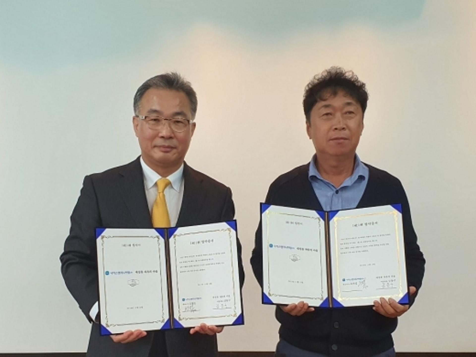 파주시 DMZ 대성동마을, 나이스엔지니어링과 '1사 1촌' 협약