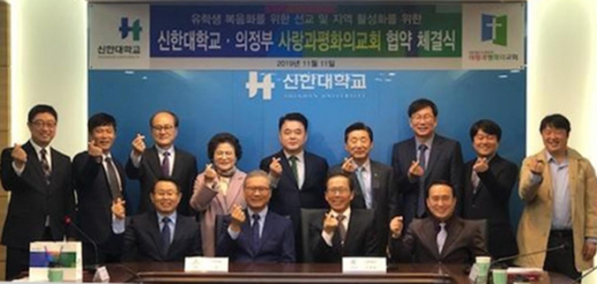 신한대학교, '유학생 지원 및 복음화를 위한 발판 마련'