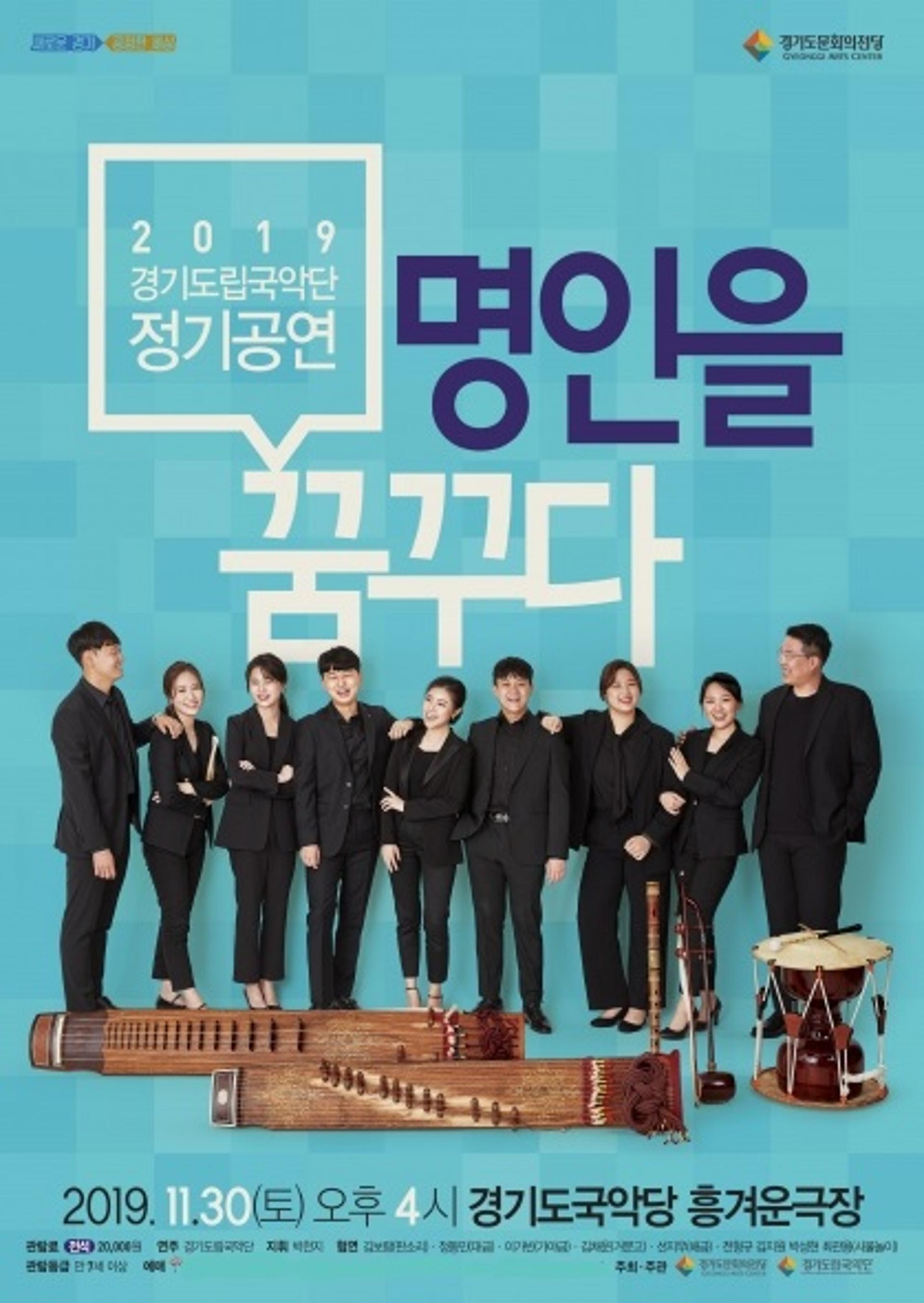 국악계 차세대 주역의 무대 '명인을 꿈꾸다' 30일 개최