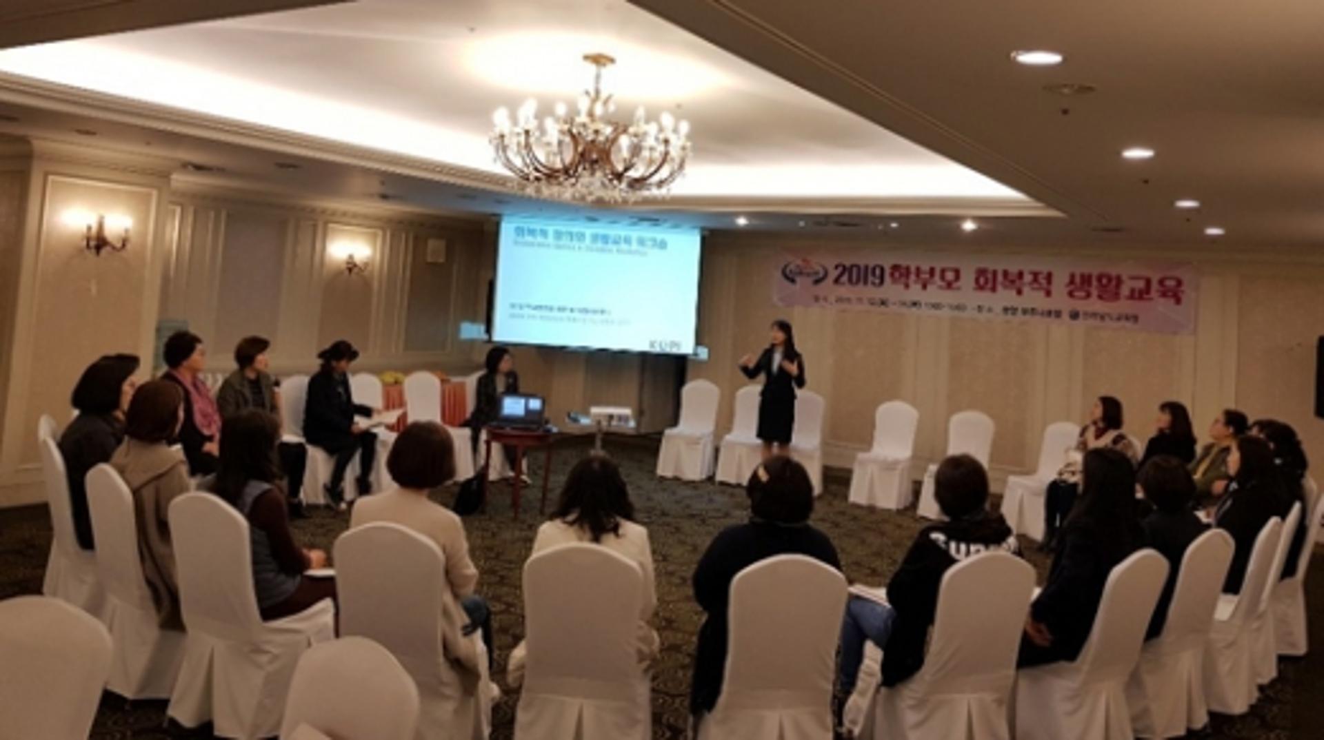 전남도교육청, 학부모 대상 회복적 생활교육 실시