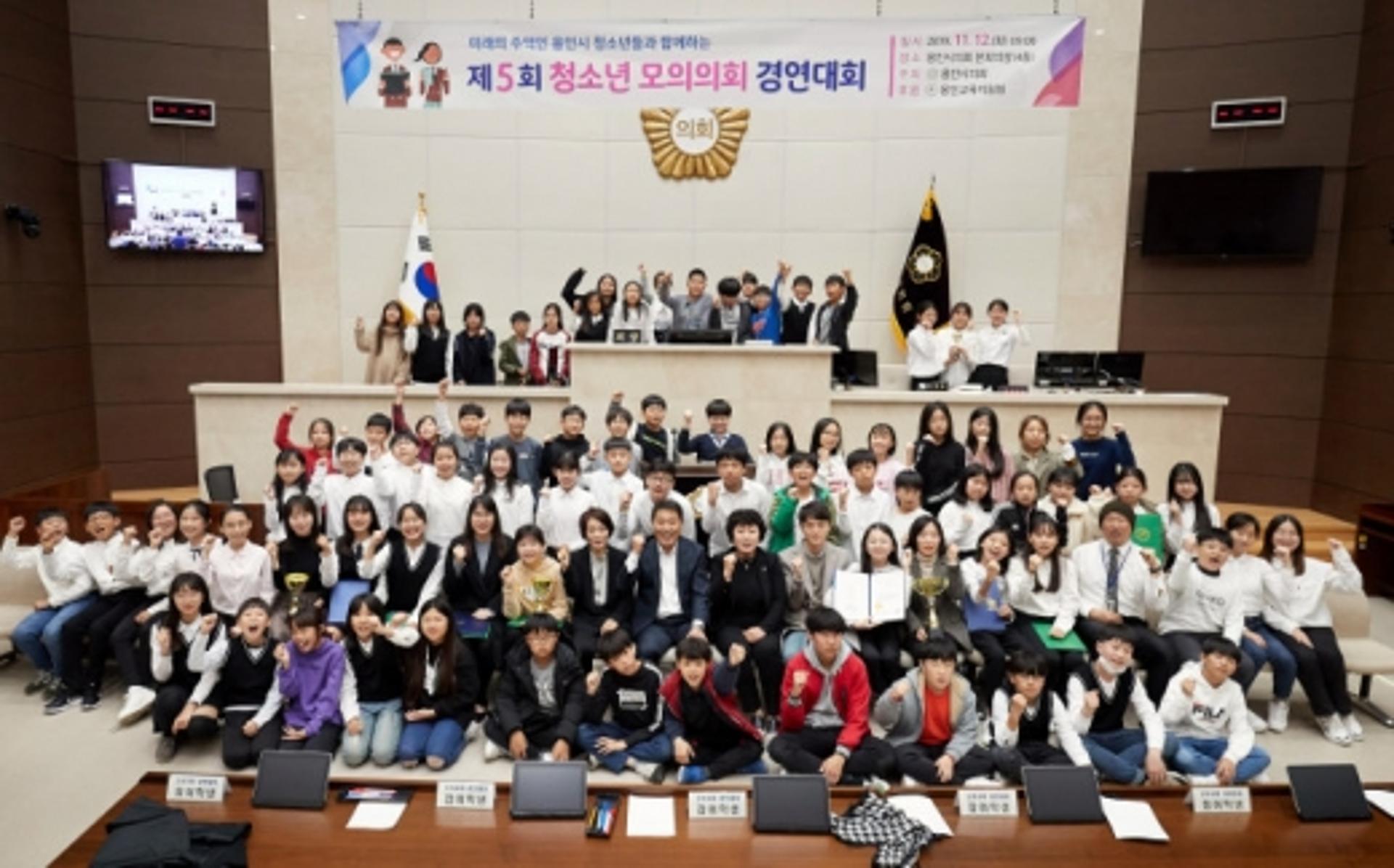 용인시의회, 제5회 청소년 모의의회 경연대회 개최