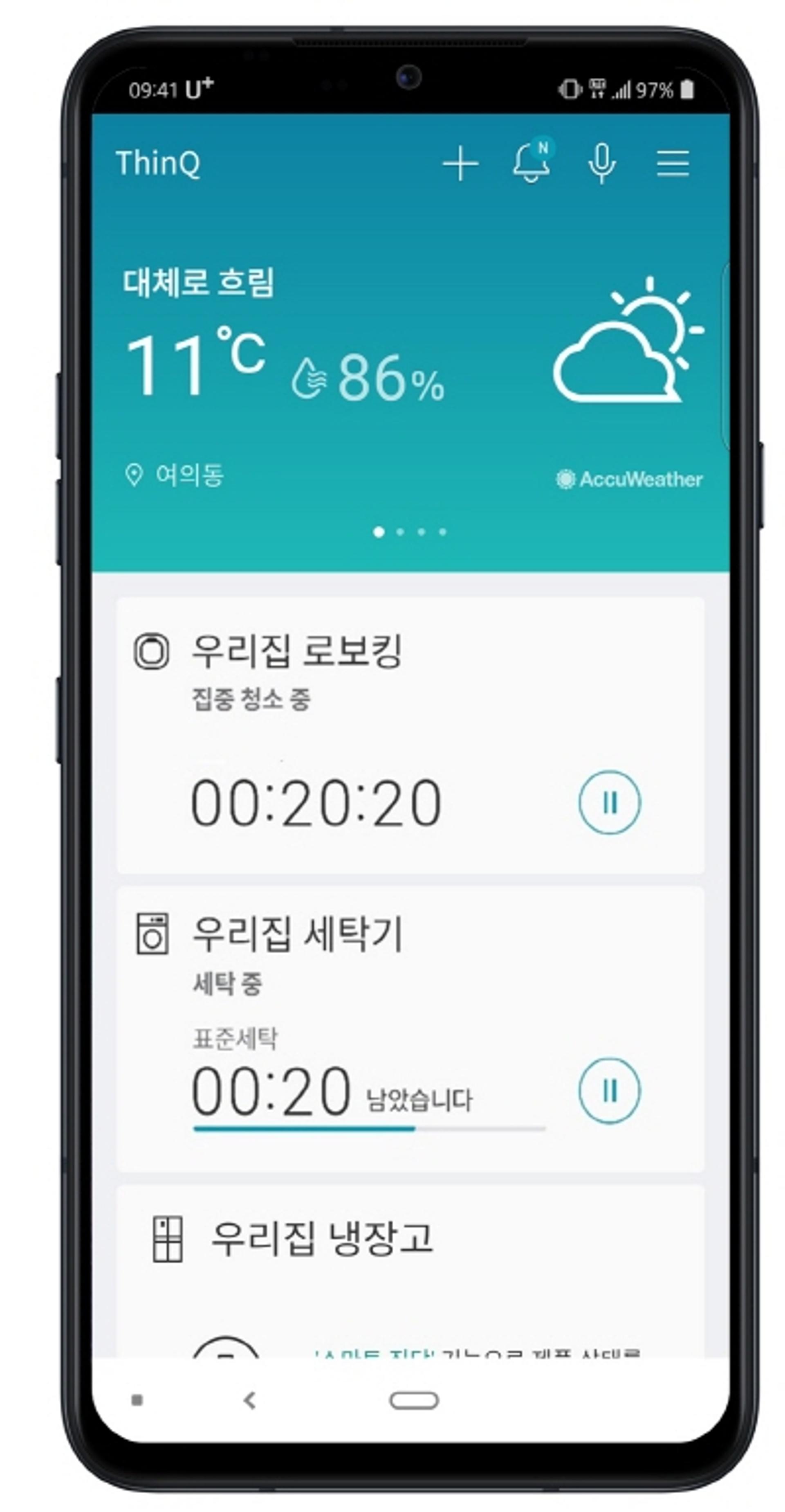 LG전자, 150여개 국가서 ‘LG 씽큐’ 앱 운영