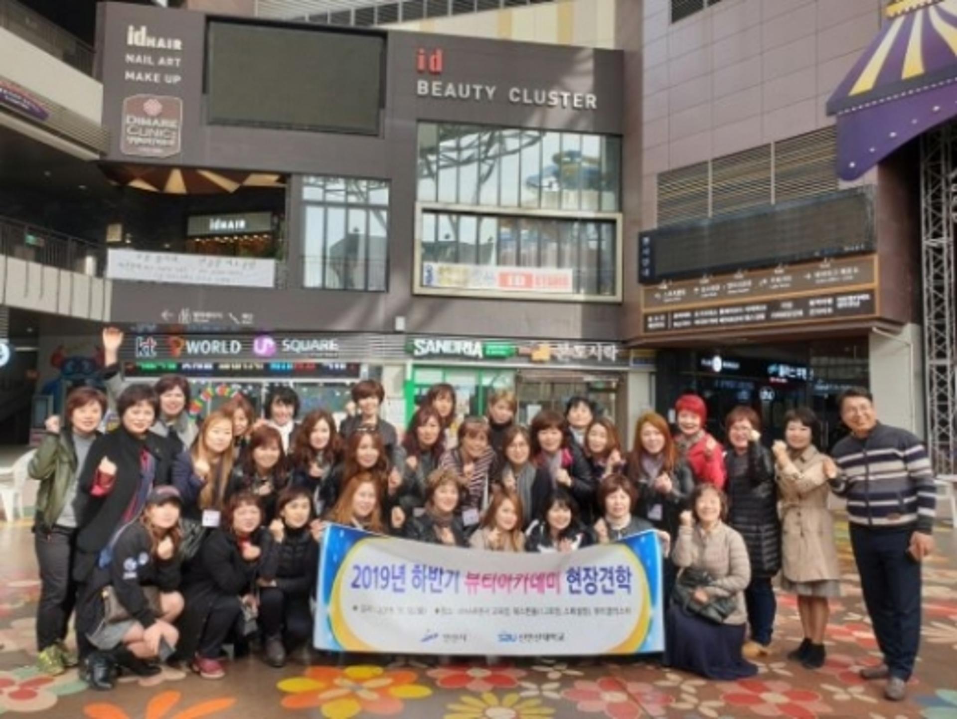 안산시, 뷰티산업 활성화 우수미용업소 벤치마킹