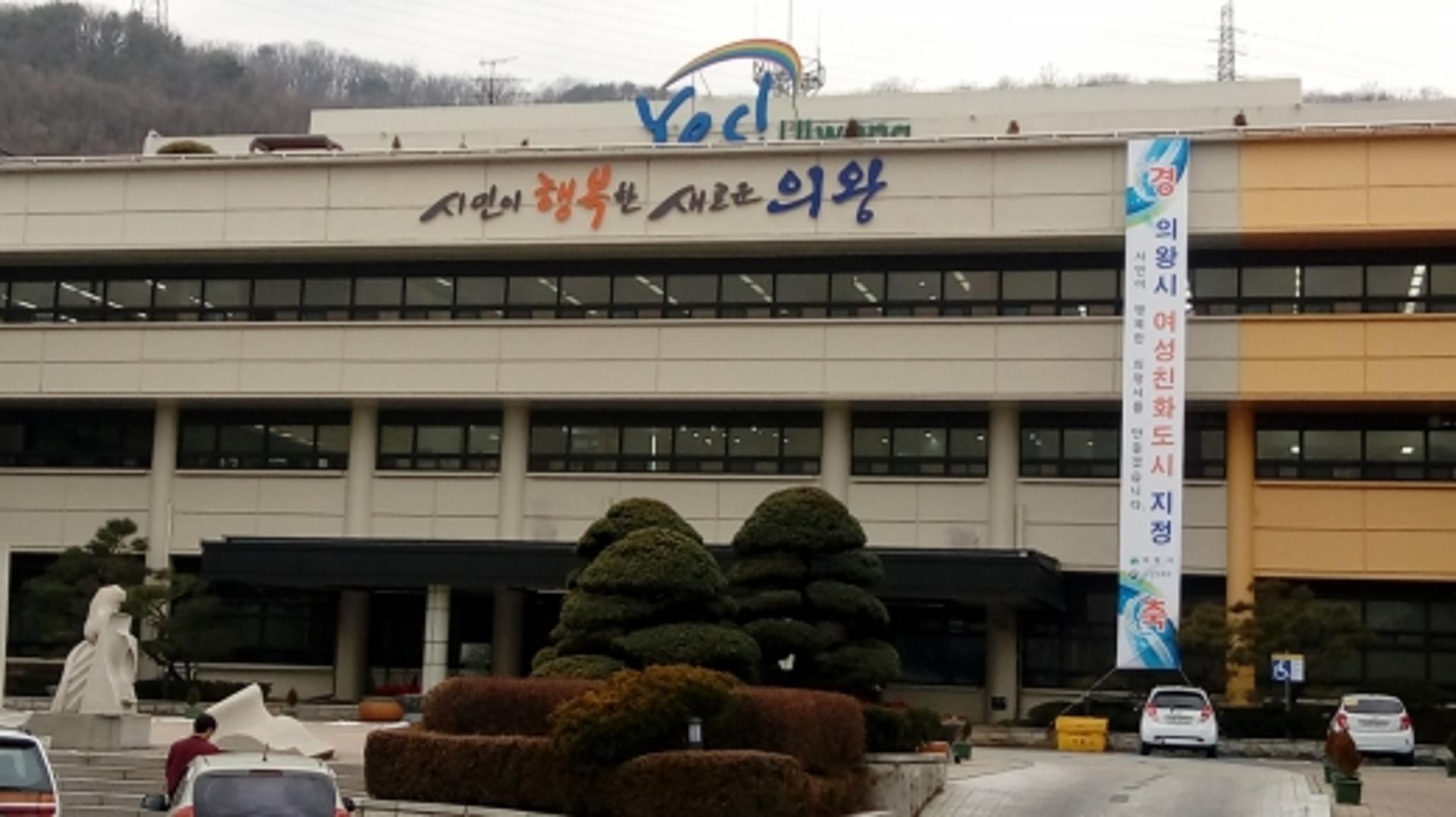 의왕시, 장애인 전용주차구역 합동점검 실시