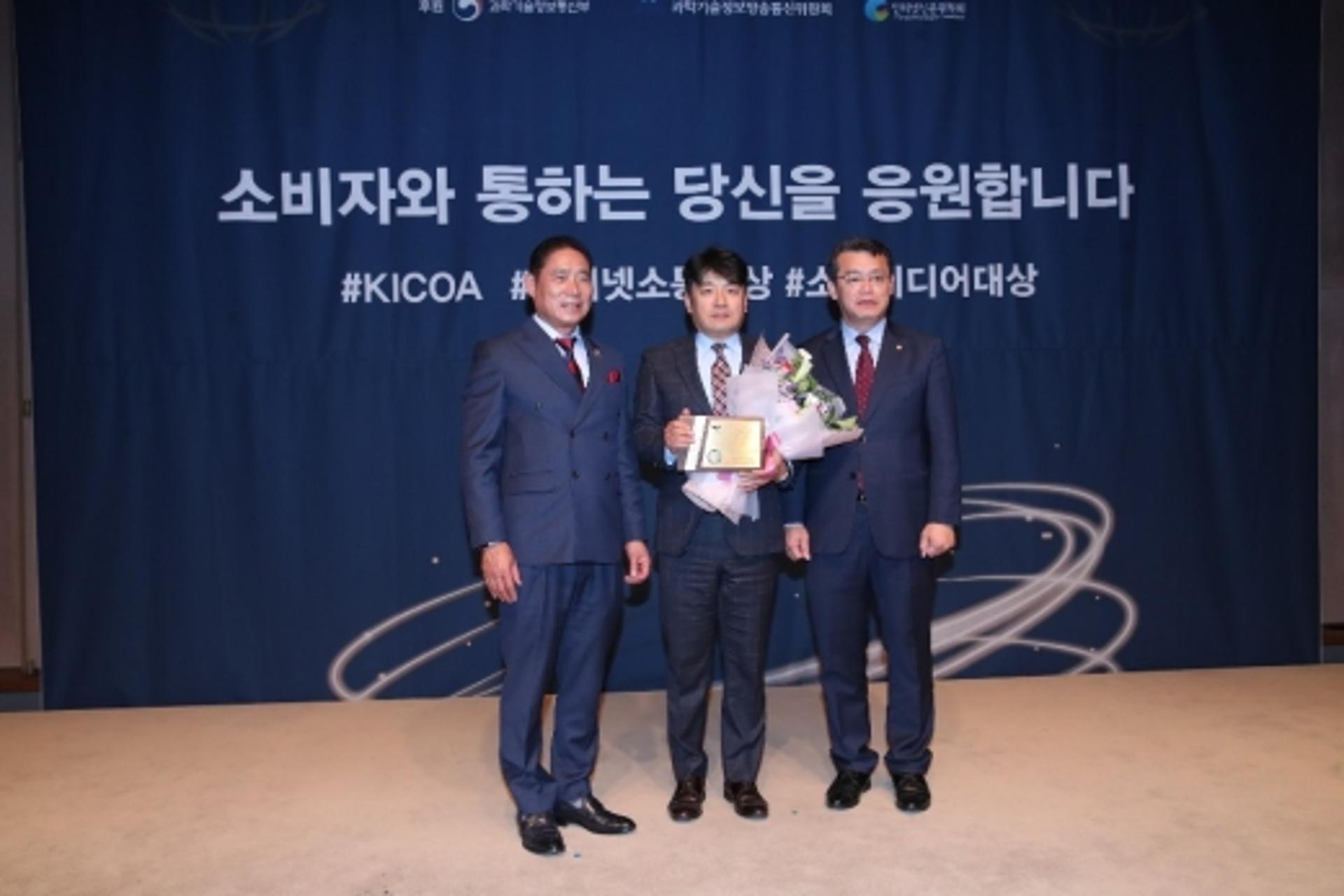 고양시, 대한민국 인터넷소통대상 7년 연속 수상 쾌거