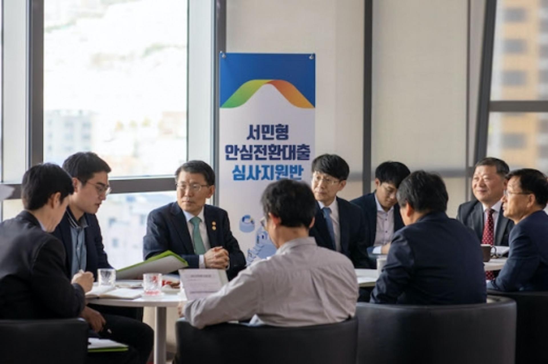 은성수, 주금공 깜짝 방문 "안심전환대출 심사 지원 확대"