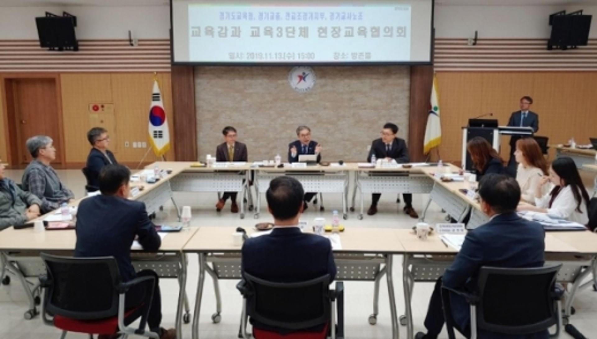 경기도교육청, 교원단체·교원노조와 협력관계 강화 첫 단추