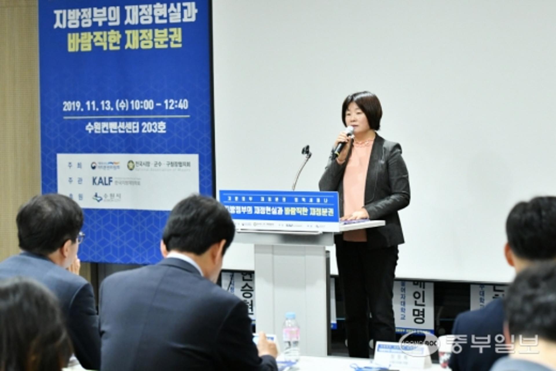 장정희 수원시의회 특례시추진특별위원장, 재정분권 정책세미나 참석