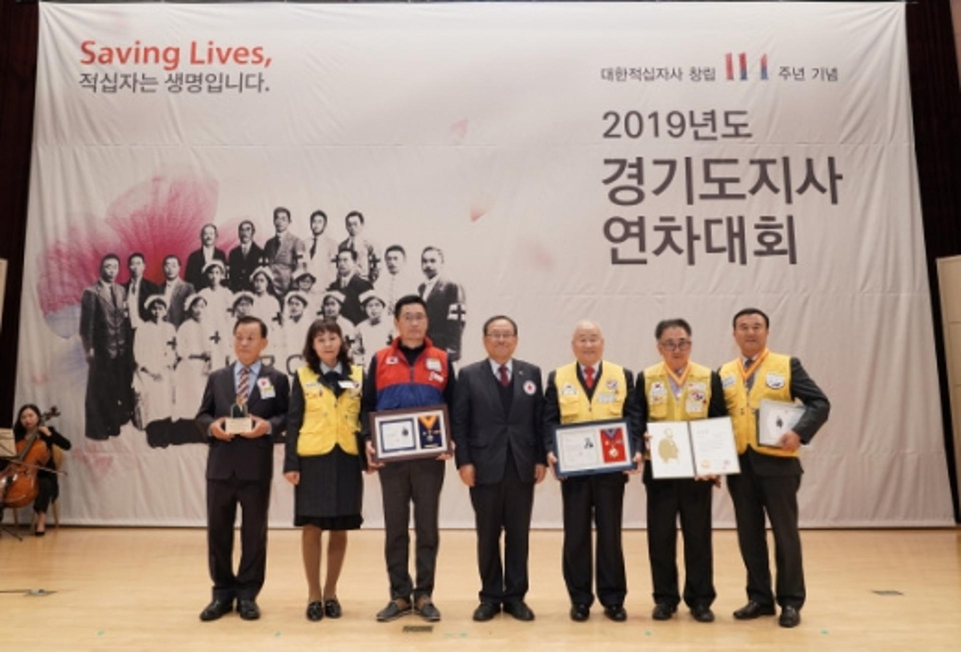 경기적십자, 창립 114주년 기념 '지사 연차대회' 개최