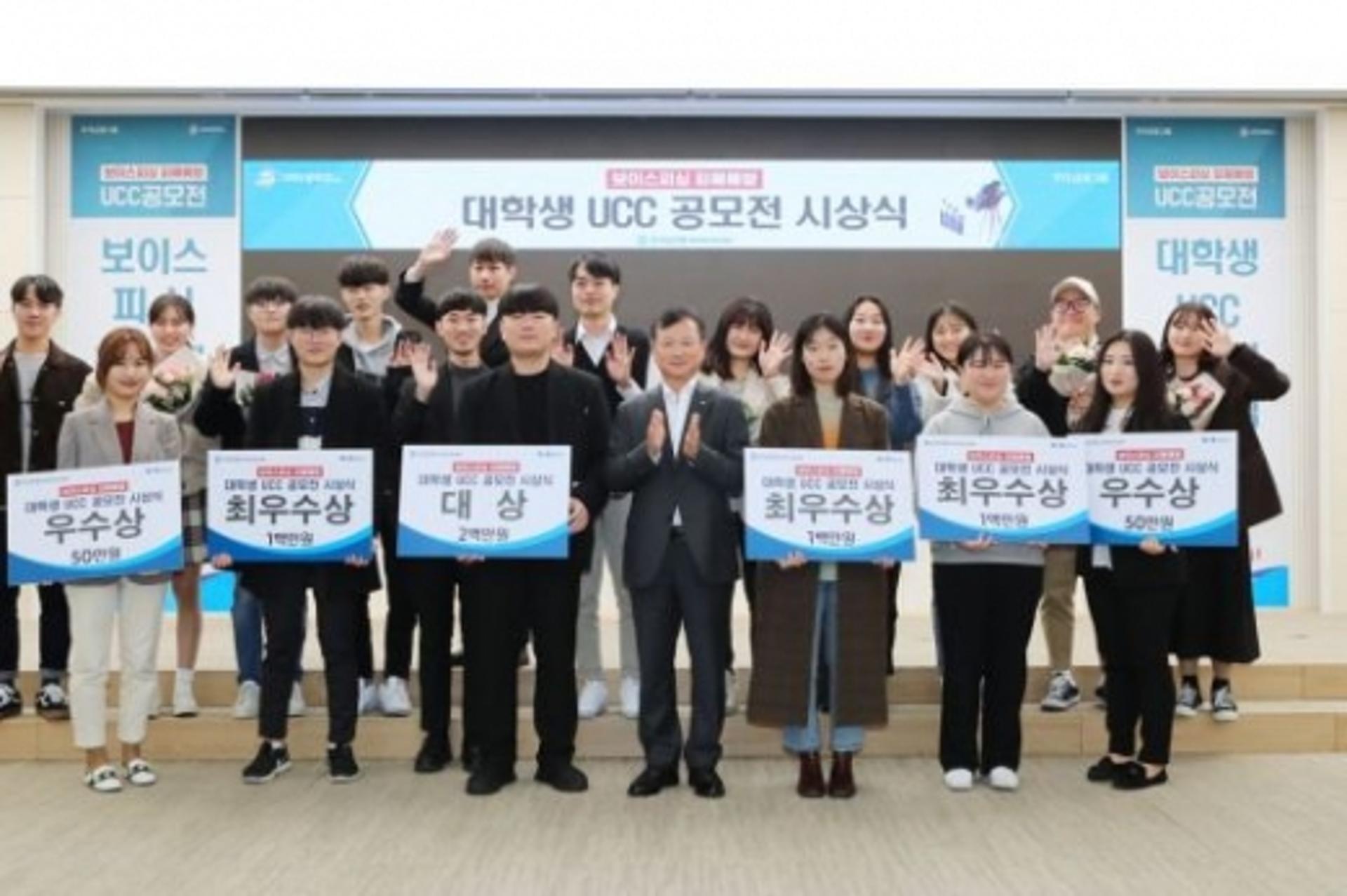 우리은행, '대학생 보이스피싱 피해예방 UCC 공모전' 시상