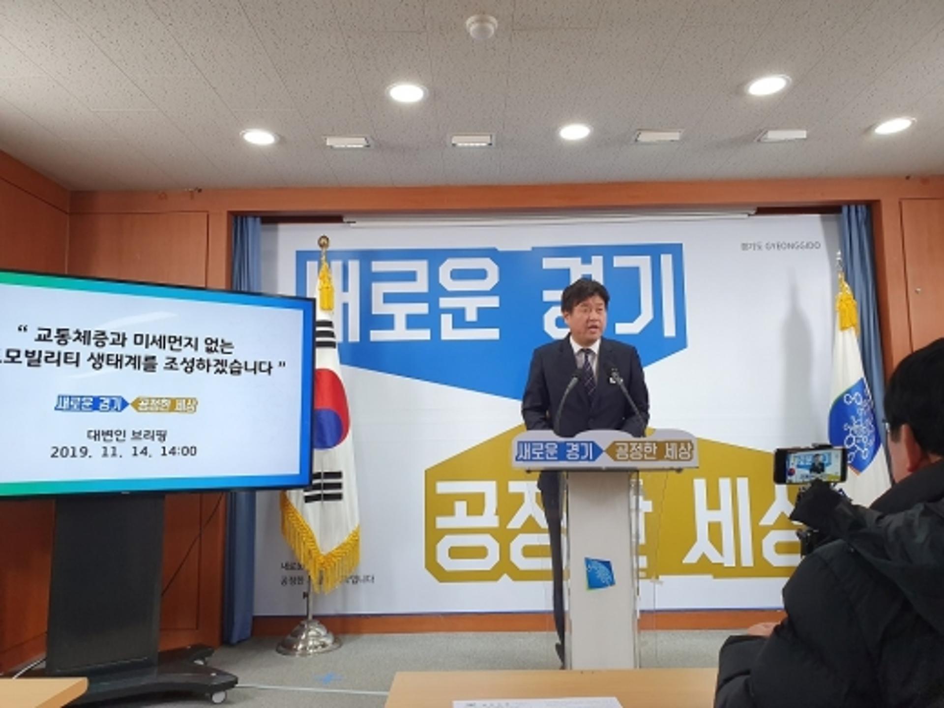경기도, 교통체증·미세먼지 없는 스마트모빌리티 생태계 조성 착수