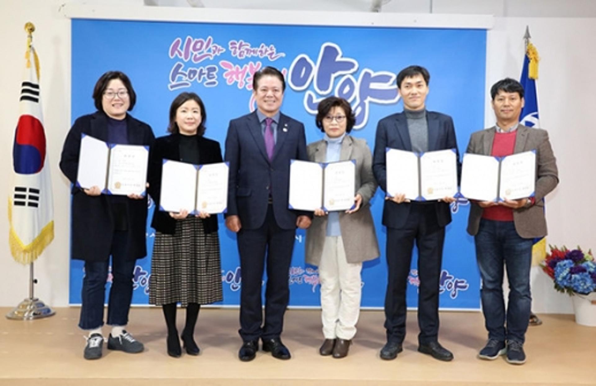 안양시동물보호위원회 출범…최대호 시장, 위원 8명 위촉