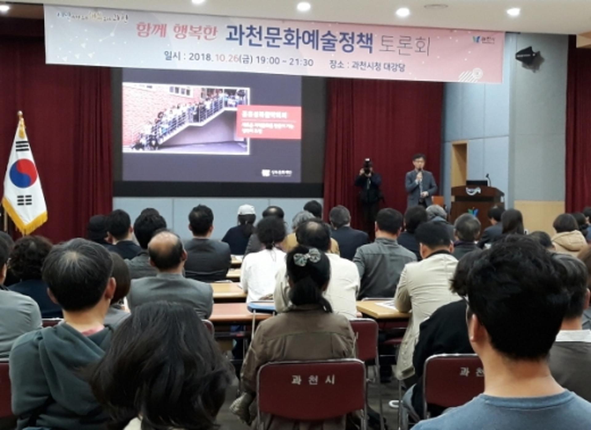 과천문화재단 설립 가시화… 시, 설립 및 운영조례 입법예고