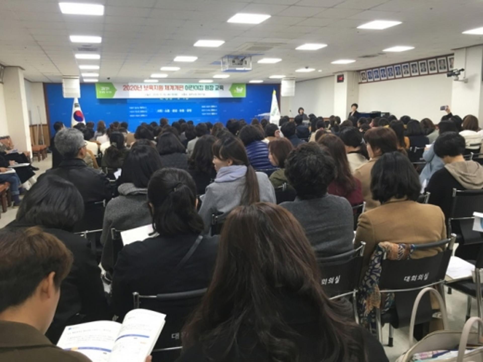 양주시, 어린이집 원장 대상 ‘2020년 보육지원체계 개편 교육’ 실시