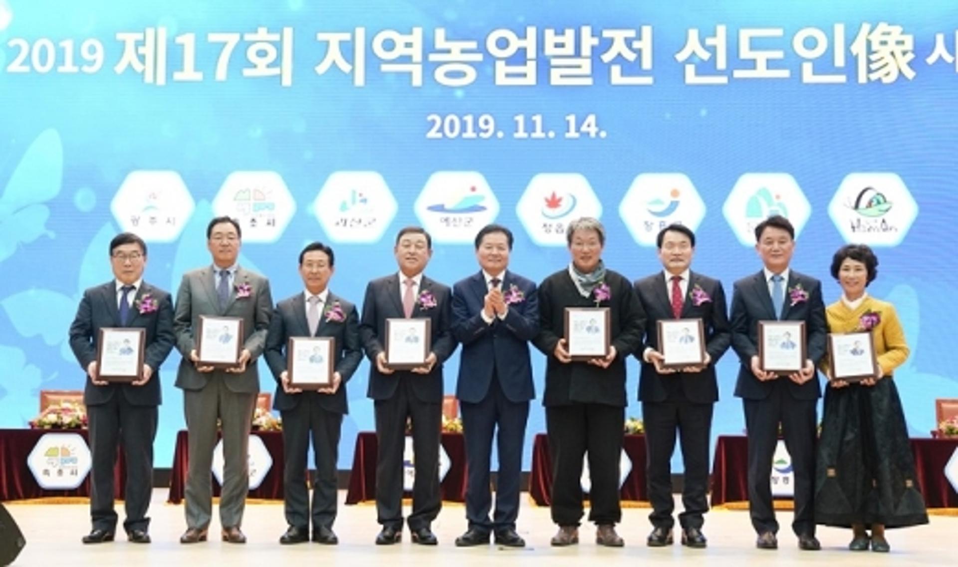 신동헌 광주시장, ‘2019년 지역농업발전선도인상’ 수상